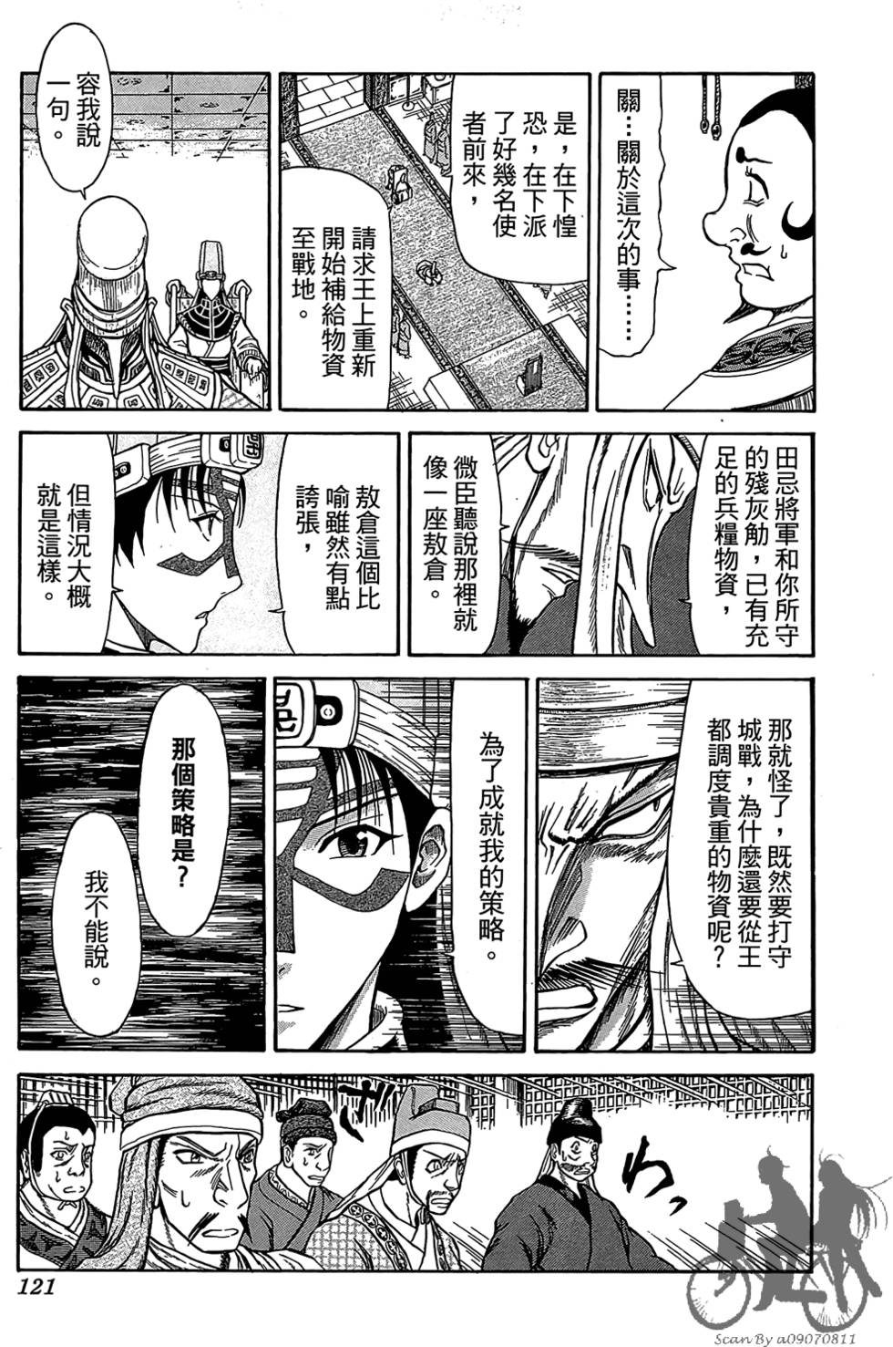 第120页