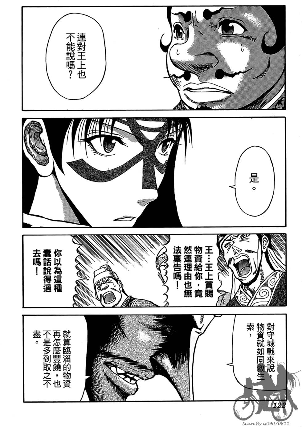 第121页