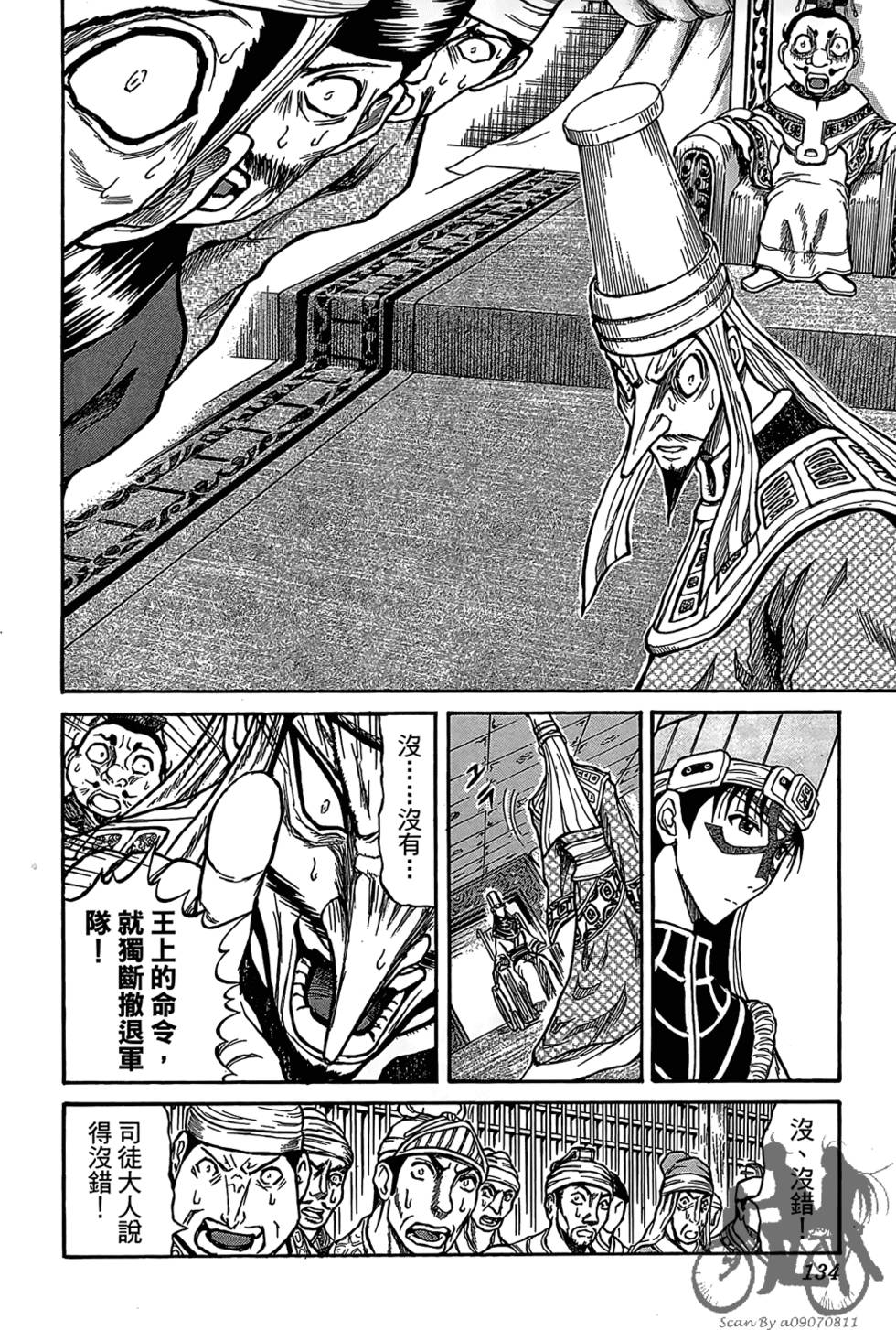 第133页