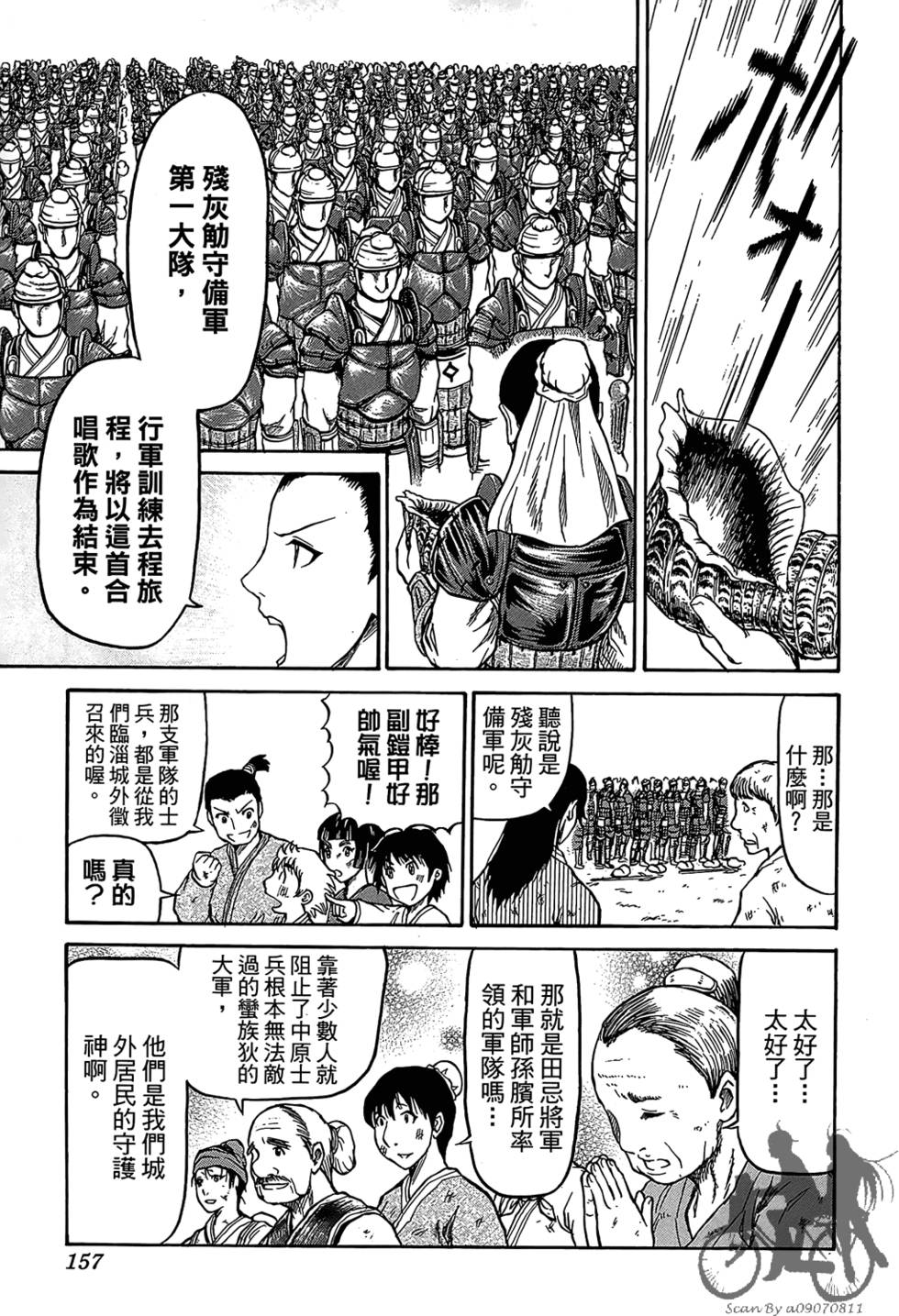 第156页