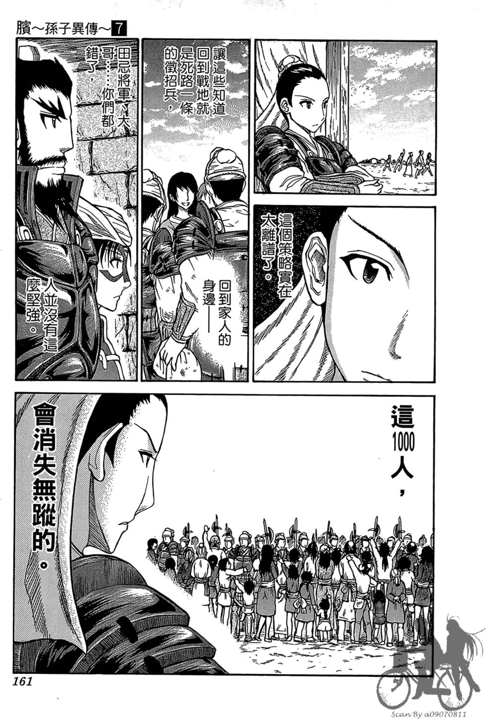 第160页