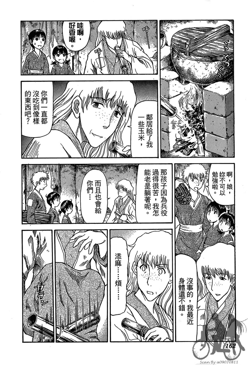第161页