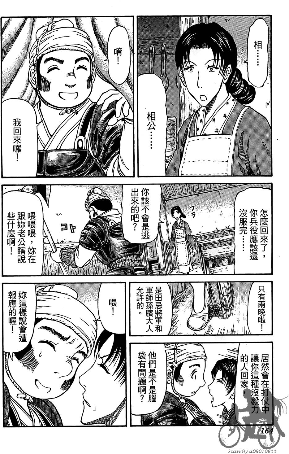 第163页