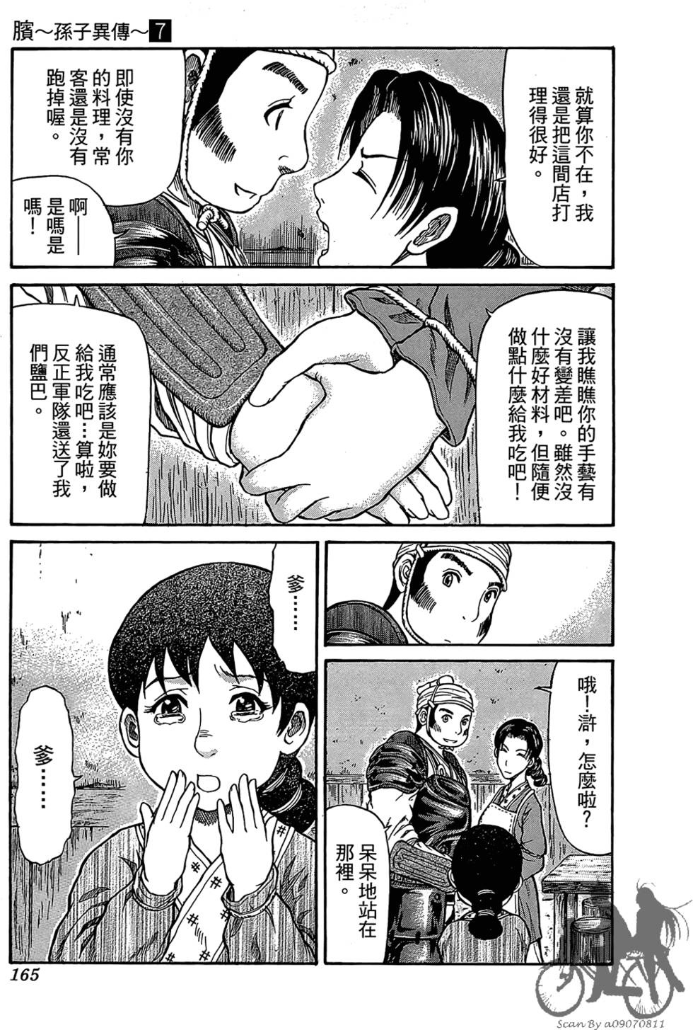 第164页