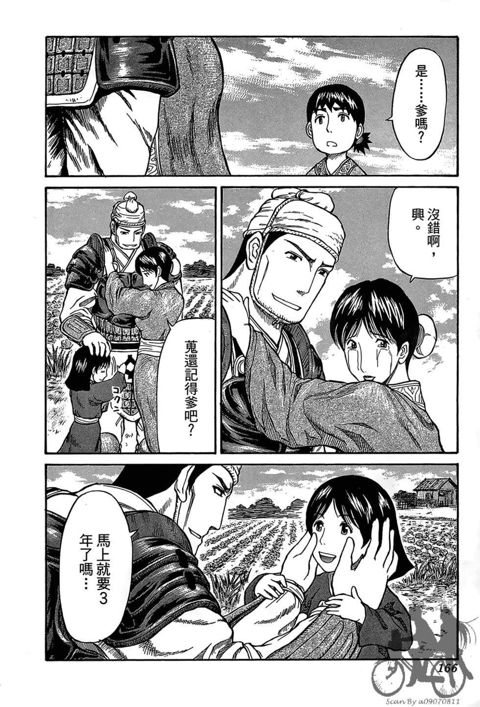 第165页