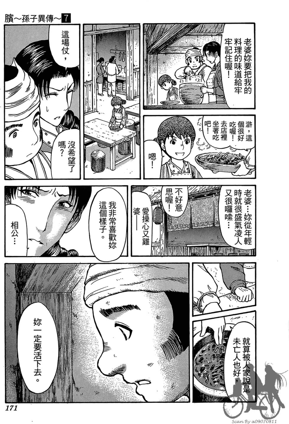 第170页