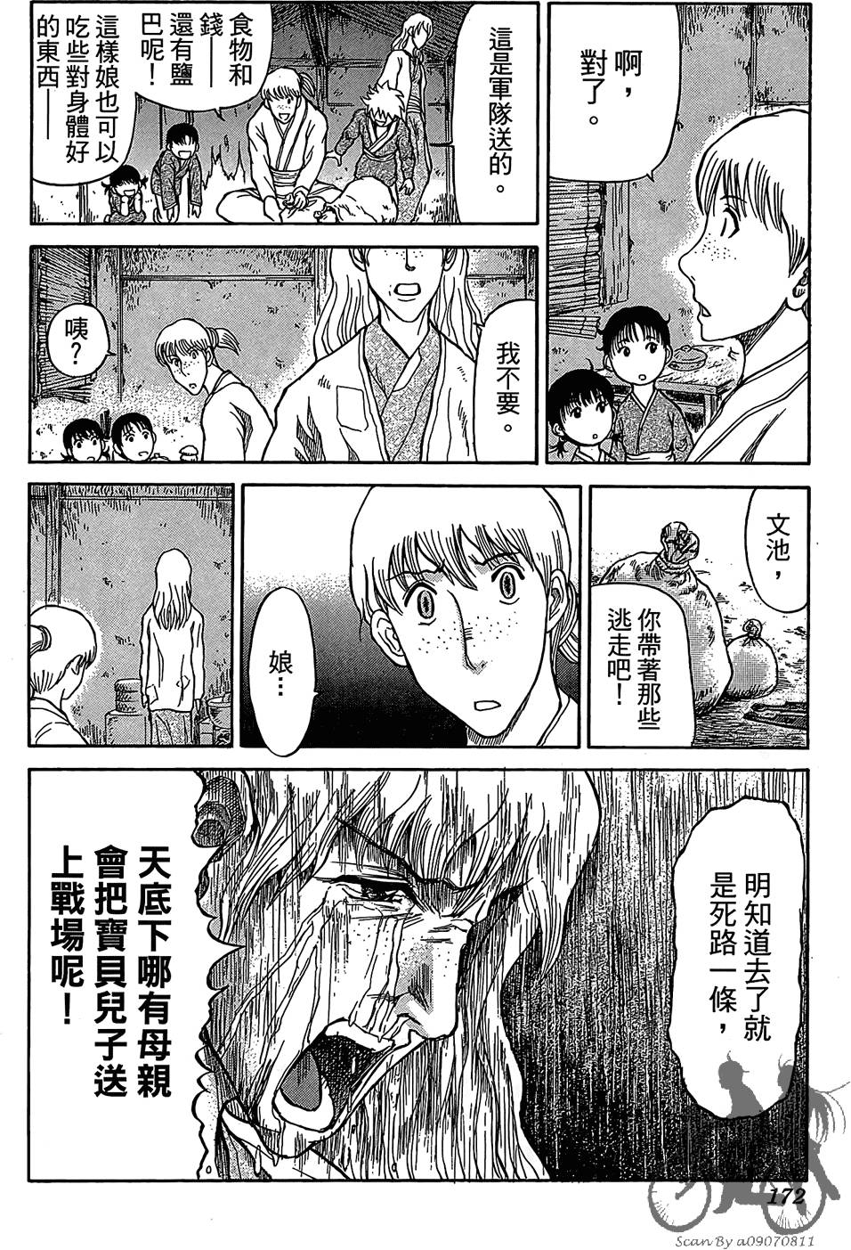 第171页
