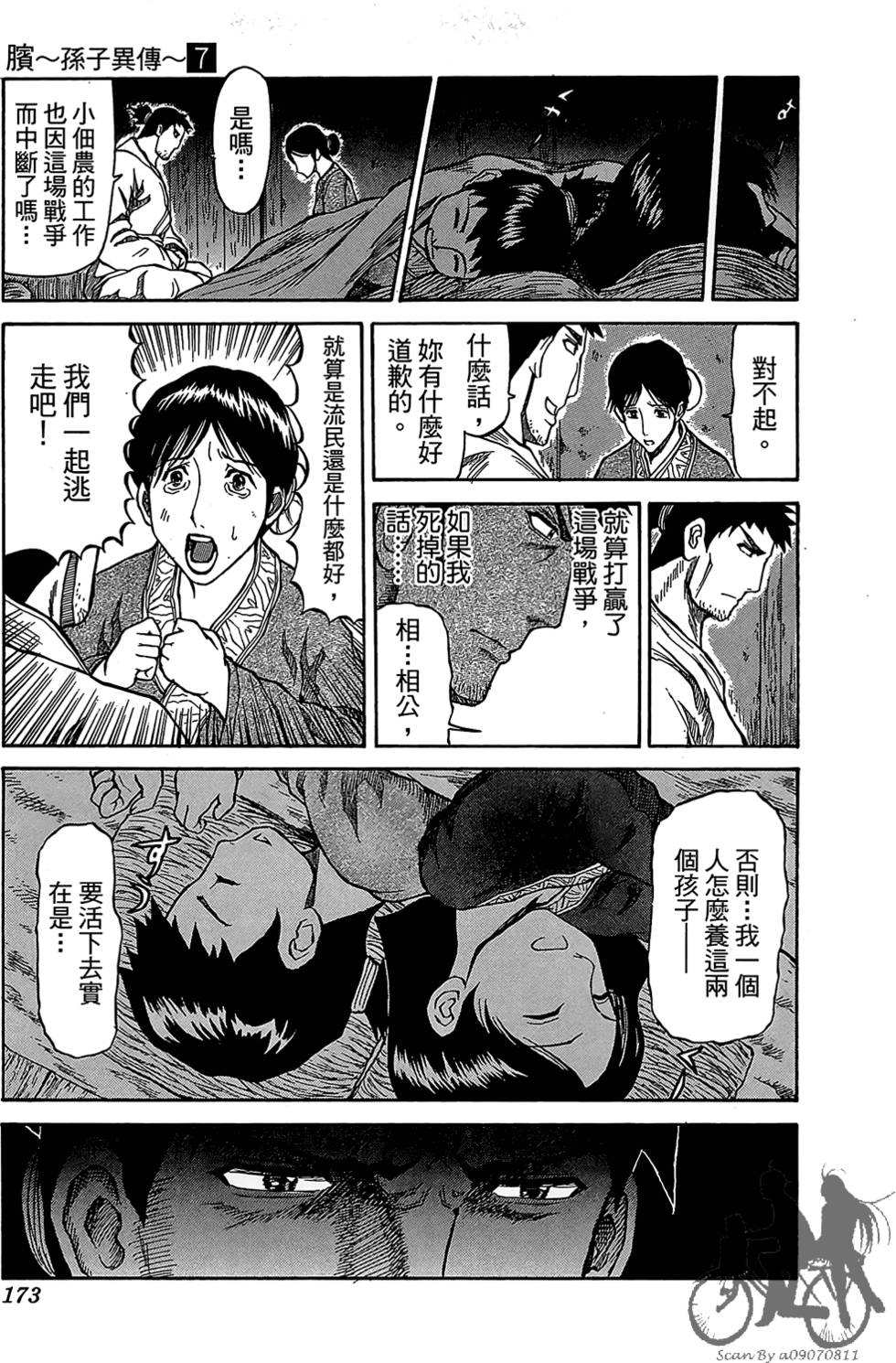 第172页