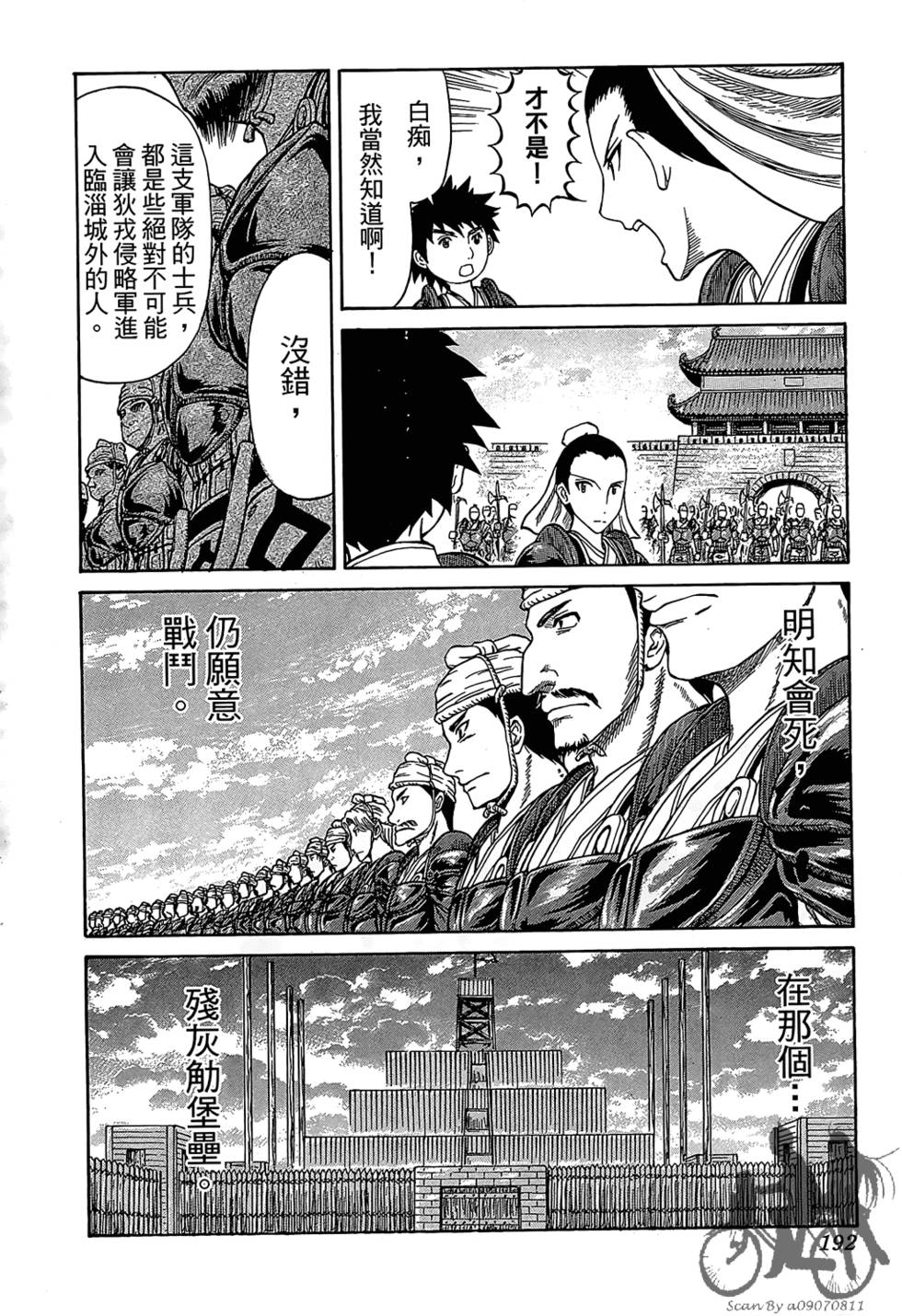 第191页