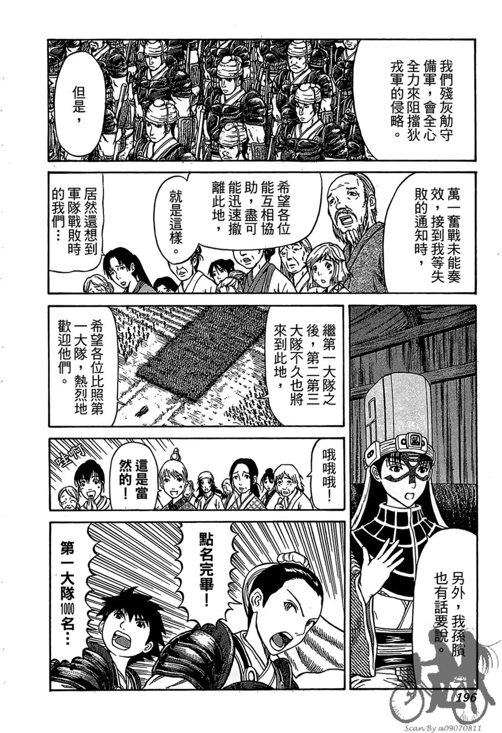 第195页