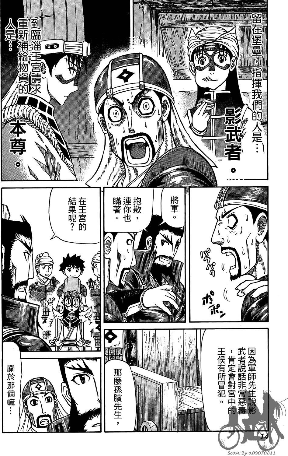 第13页