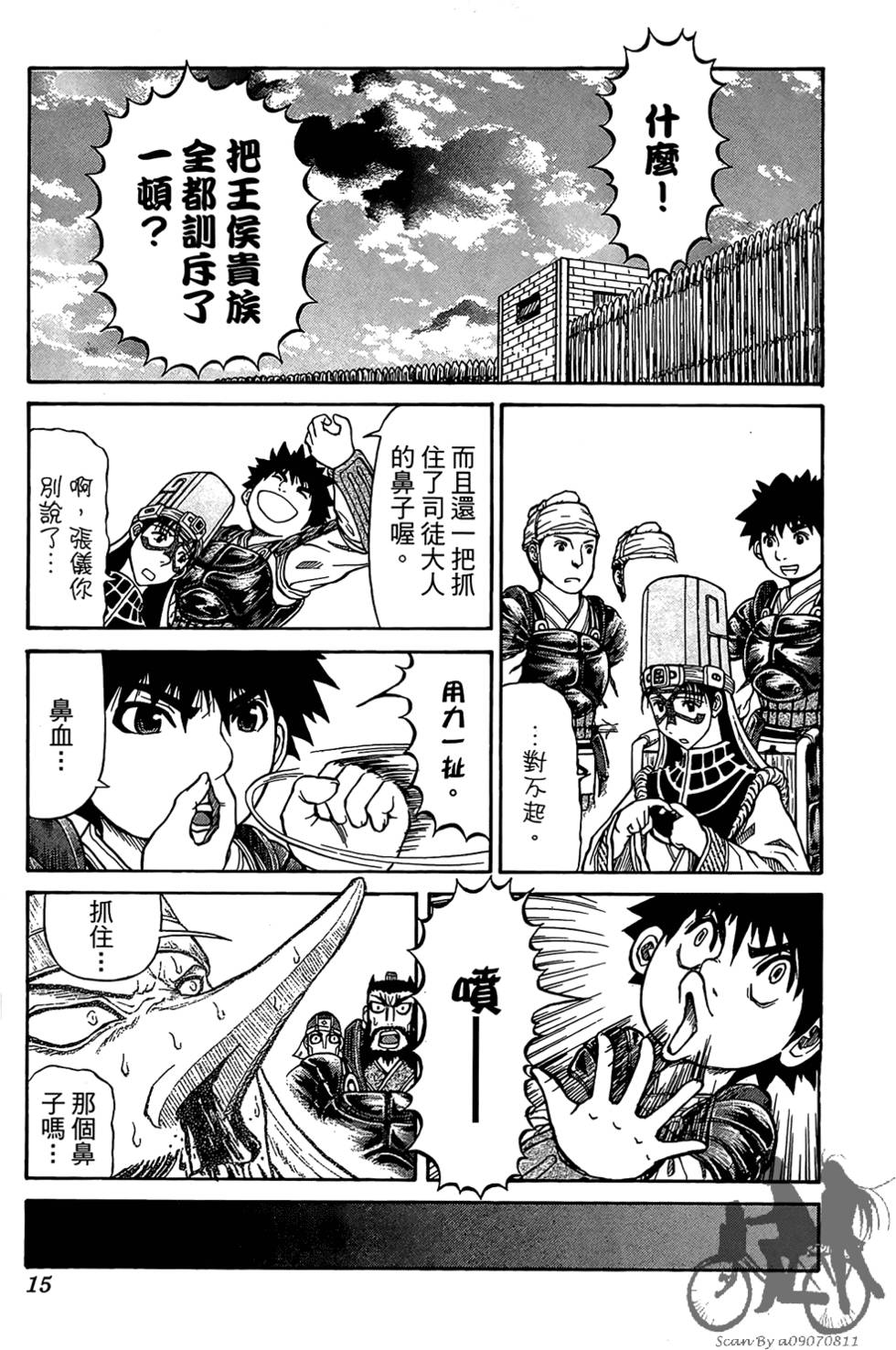 第14页