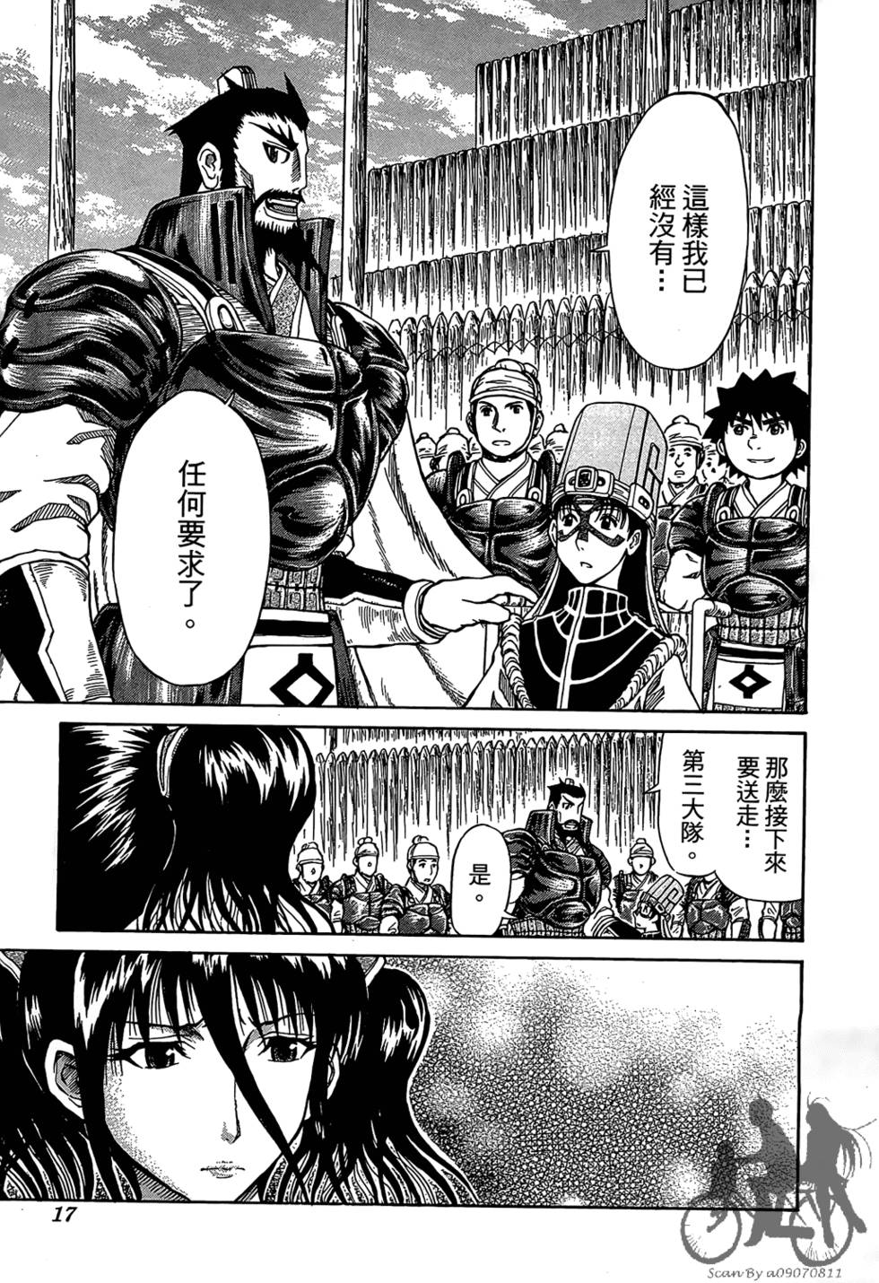第16页