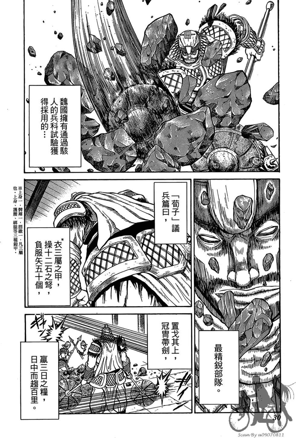 第29页