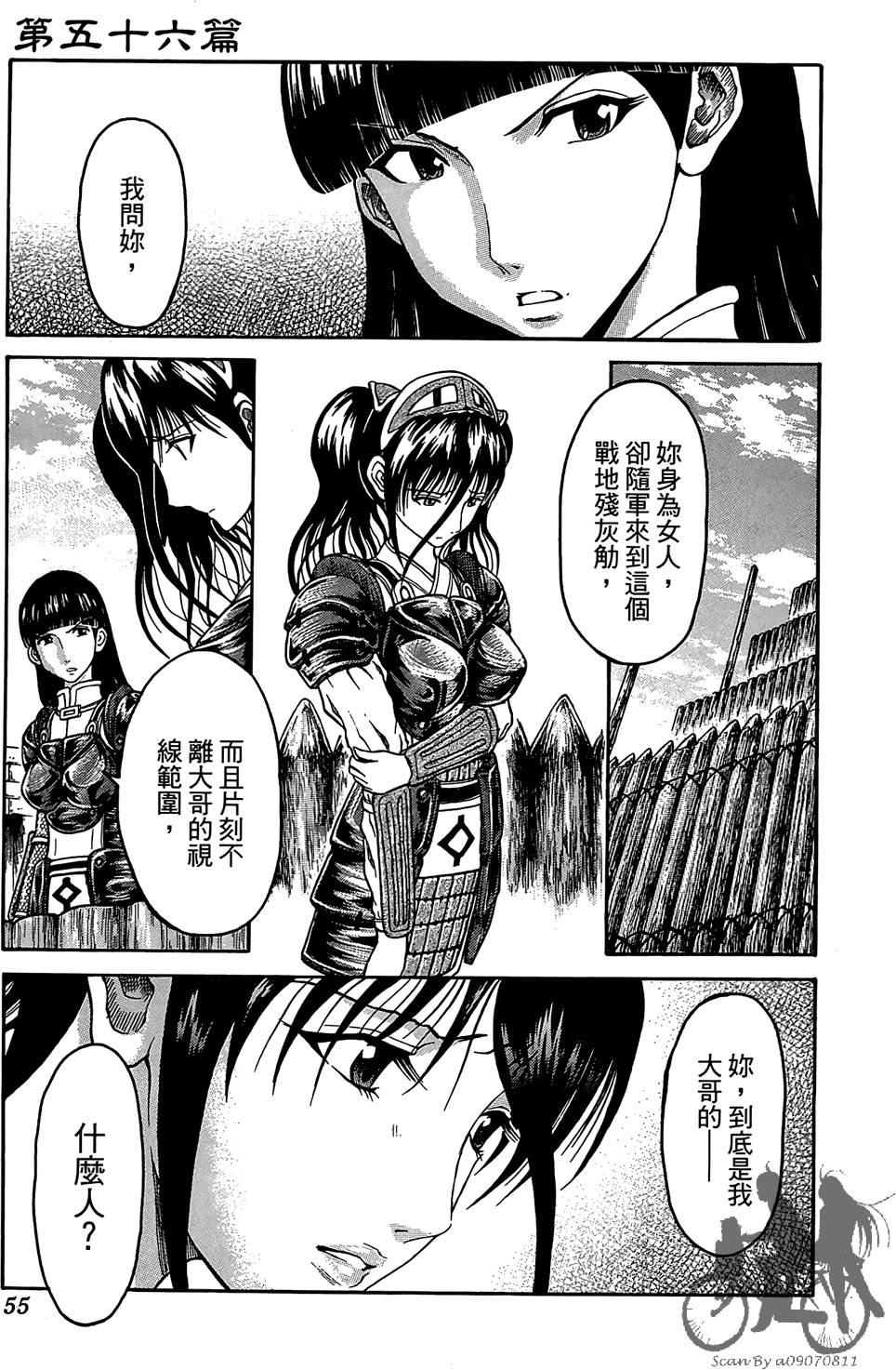 第54页