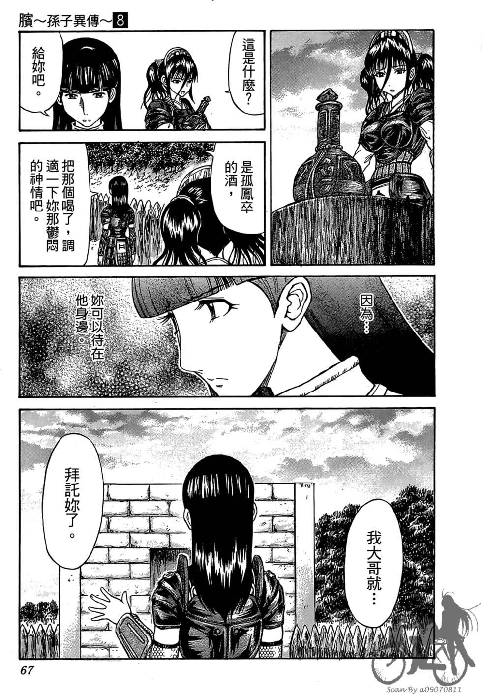 第66页