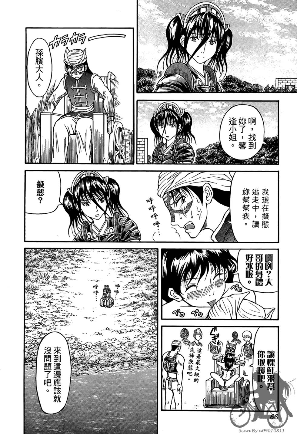 第67页