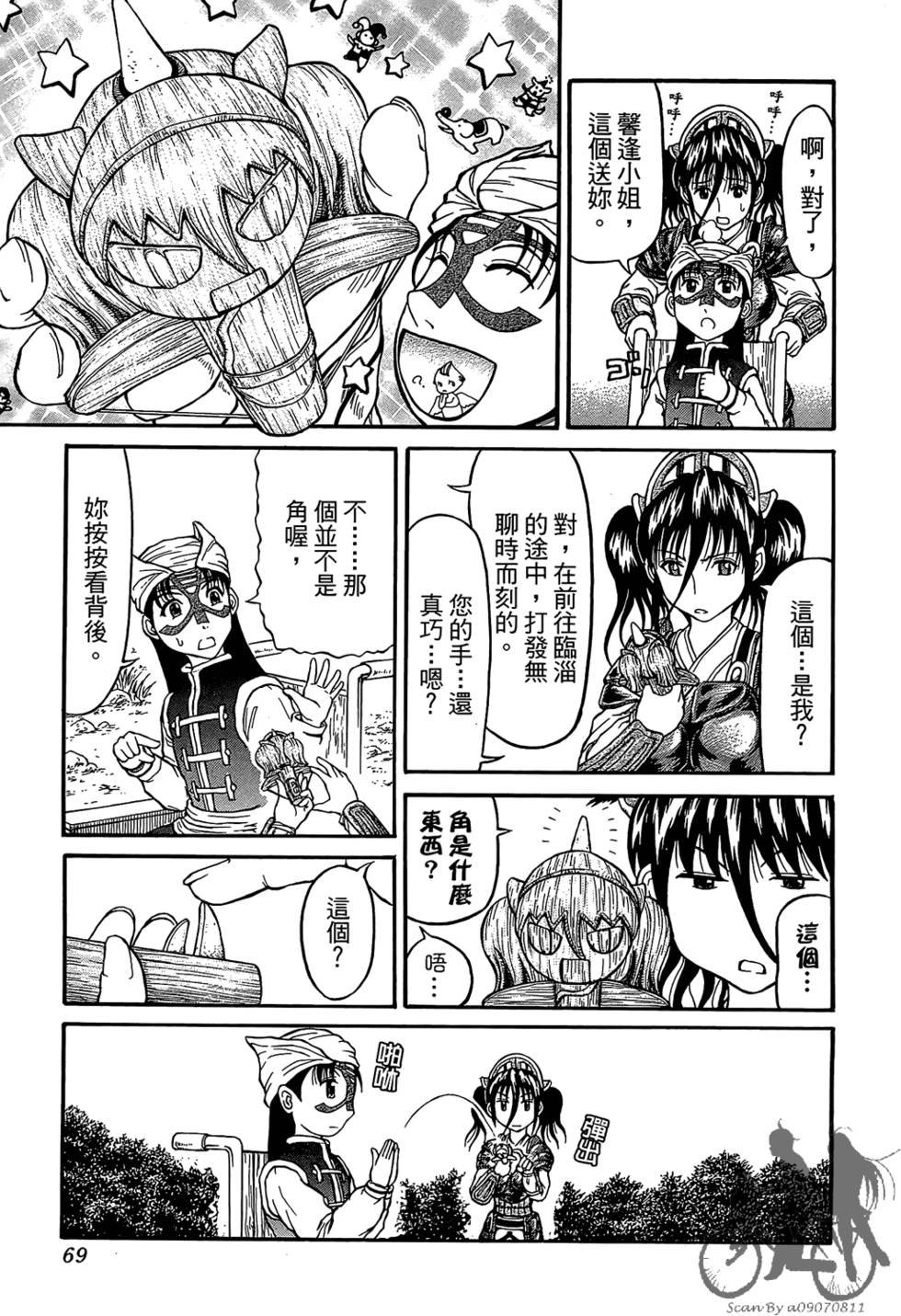第68页