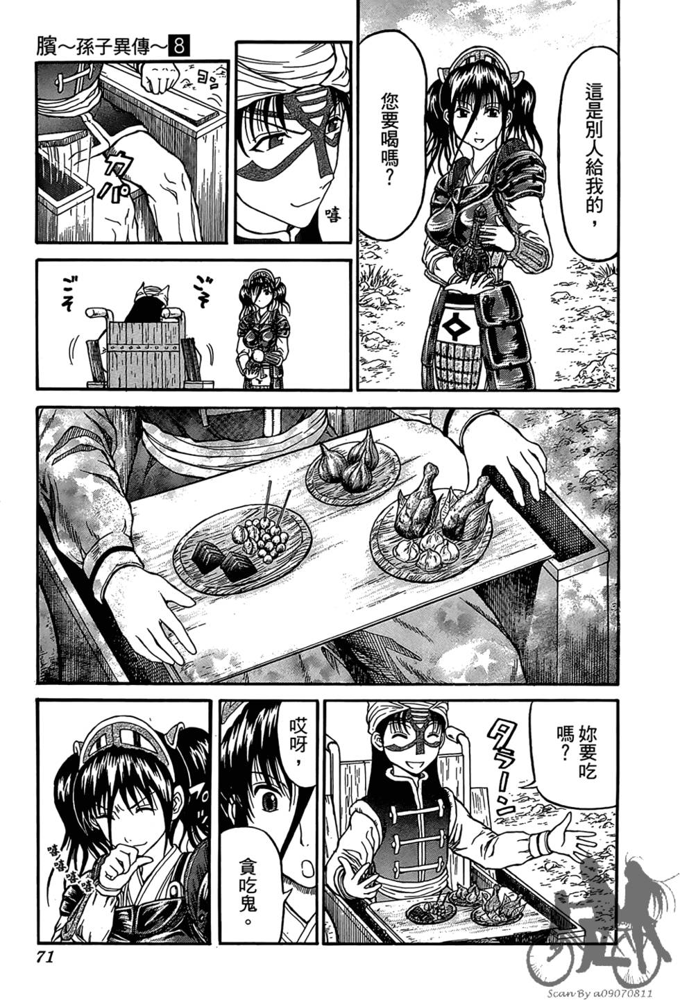 第70页