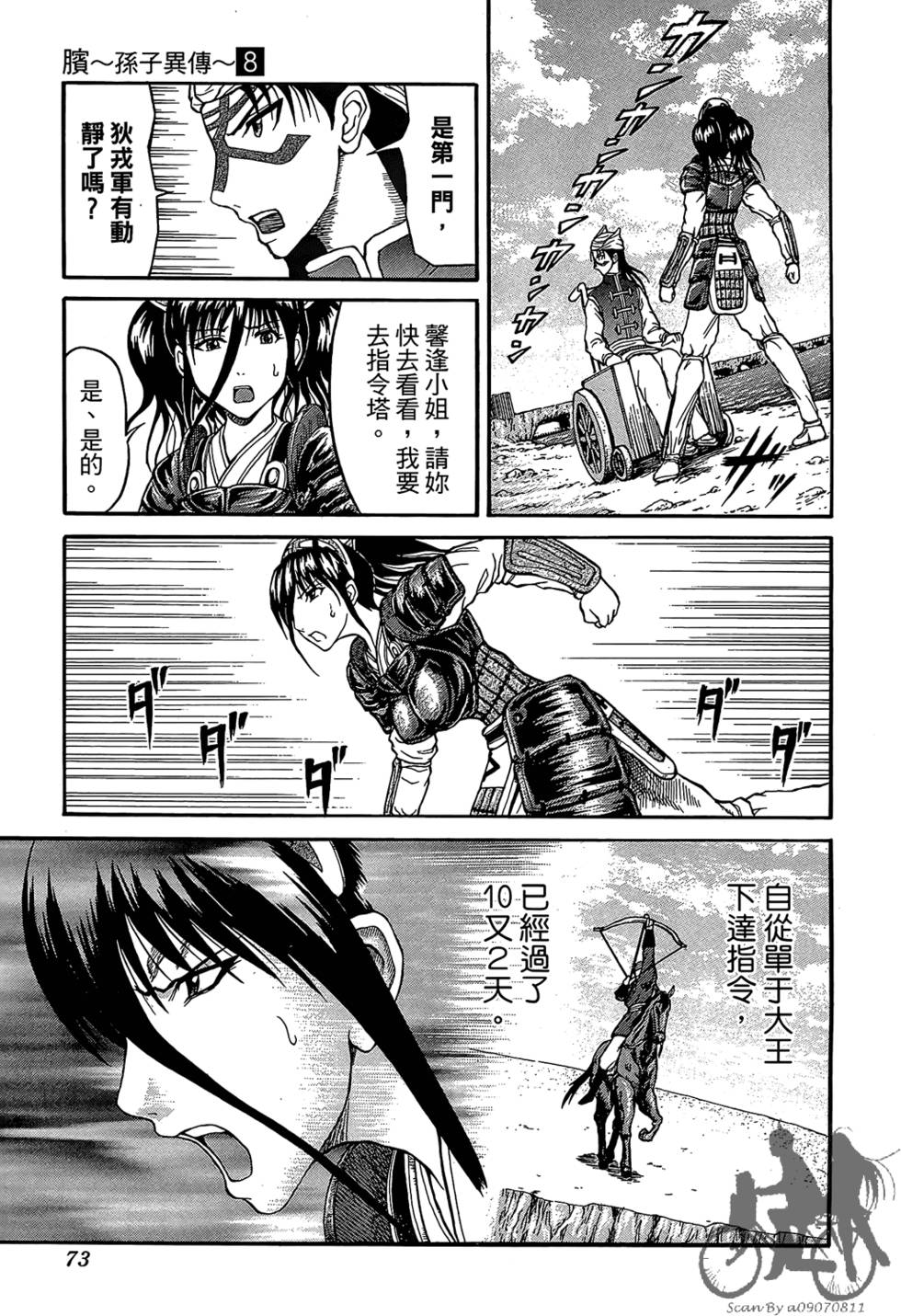 第72页