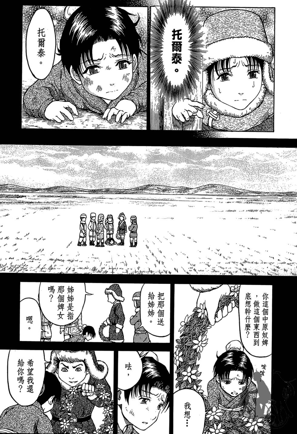 第88页