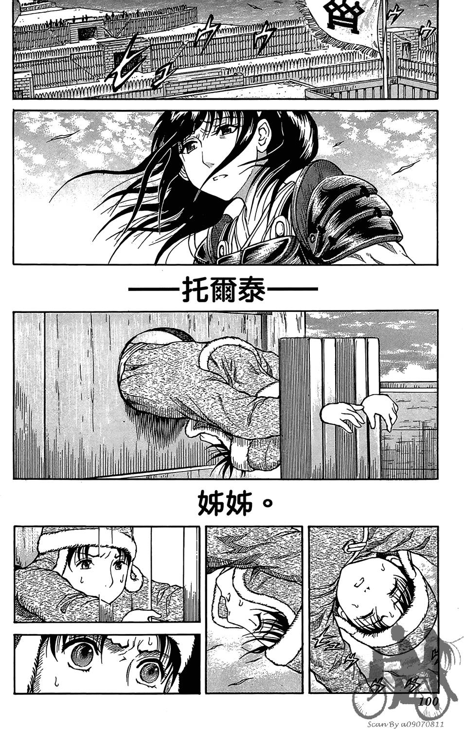 第99页