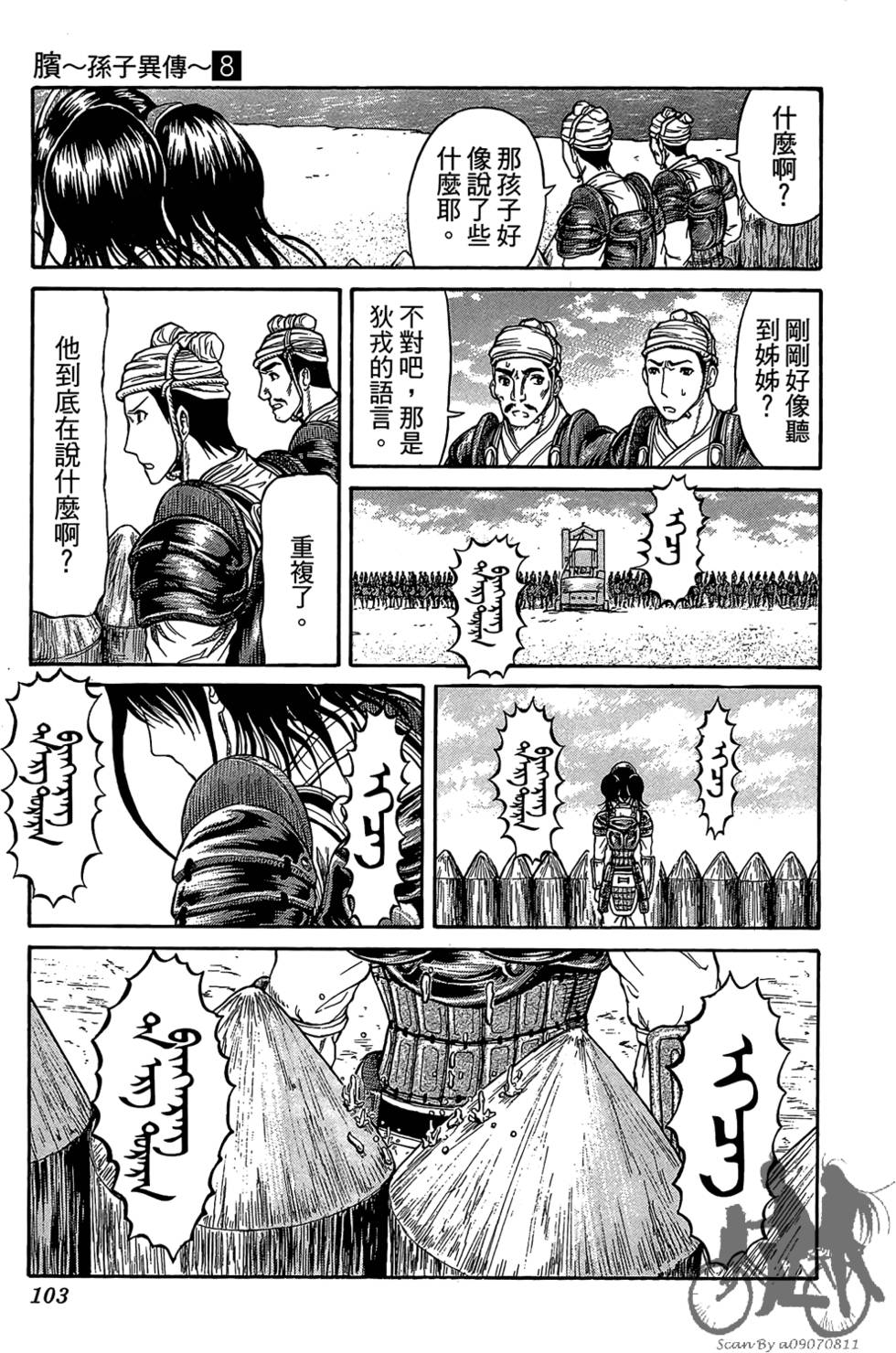 第102页