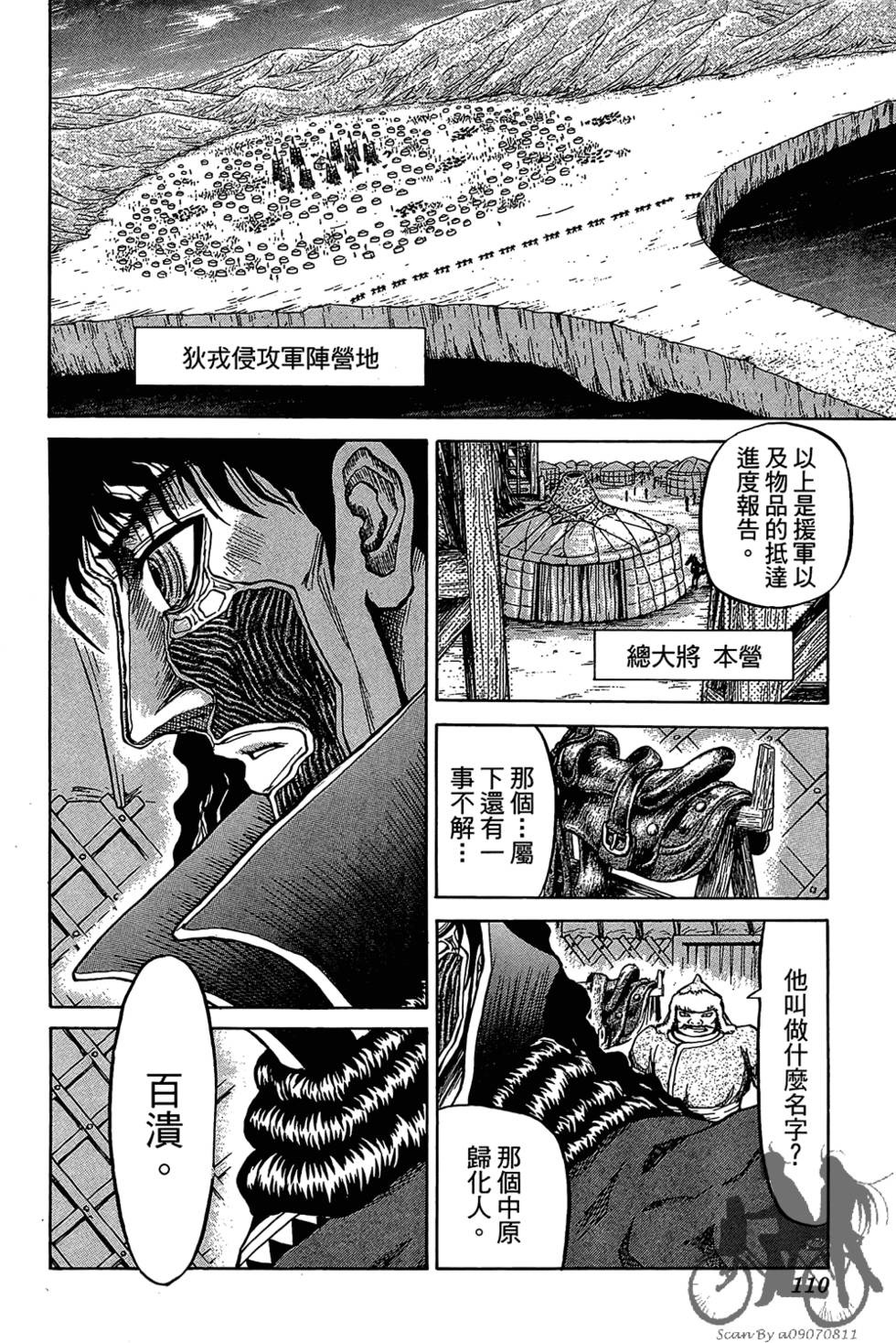 第109页