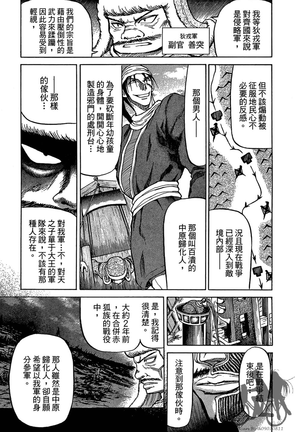 第110页