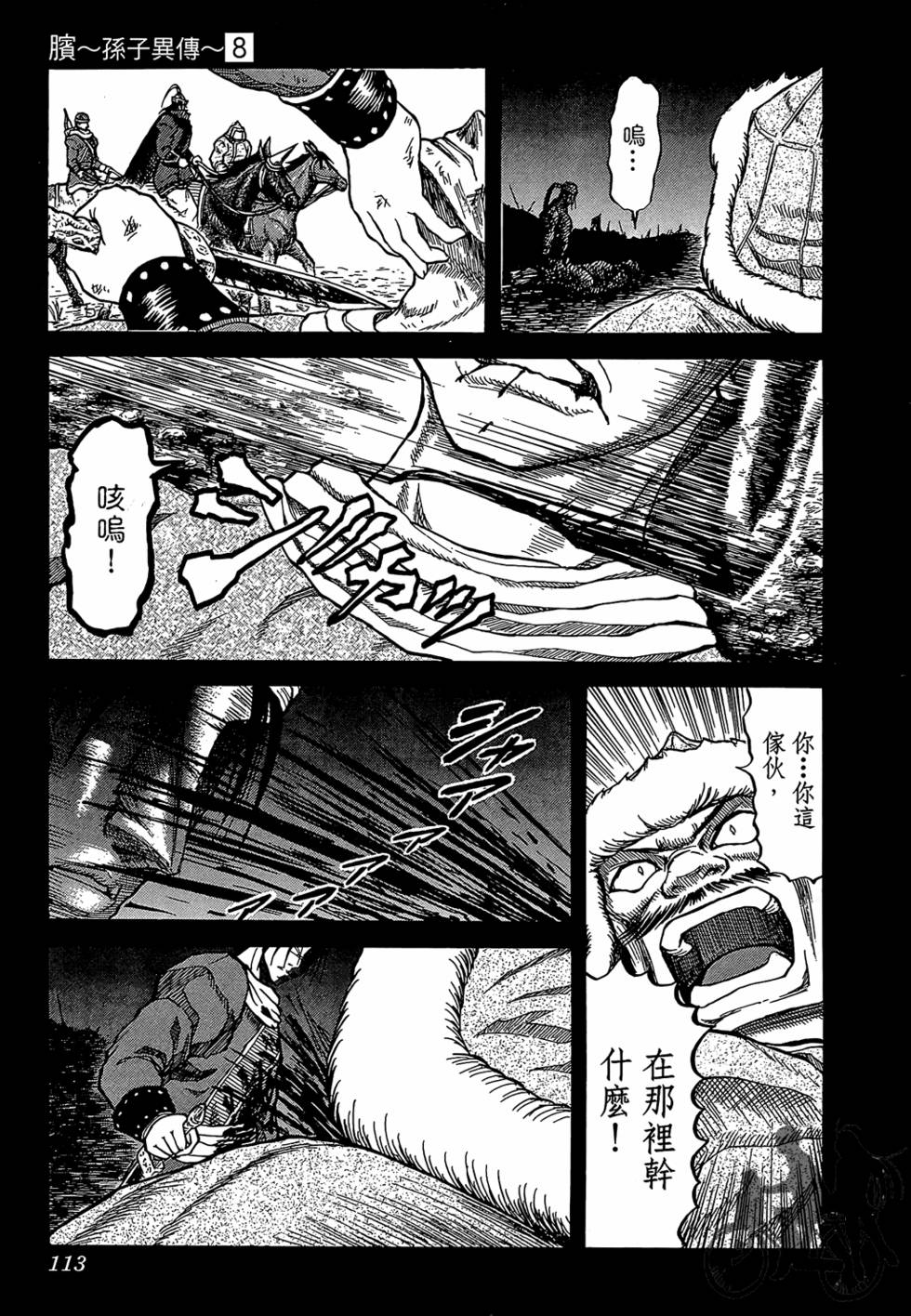 第112页