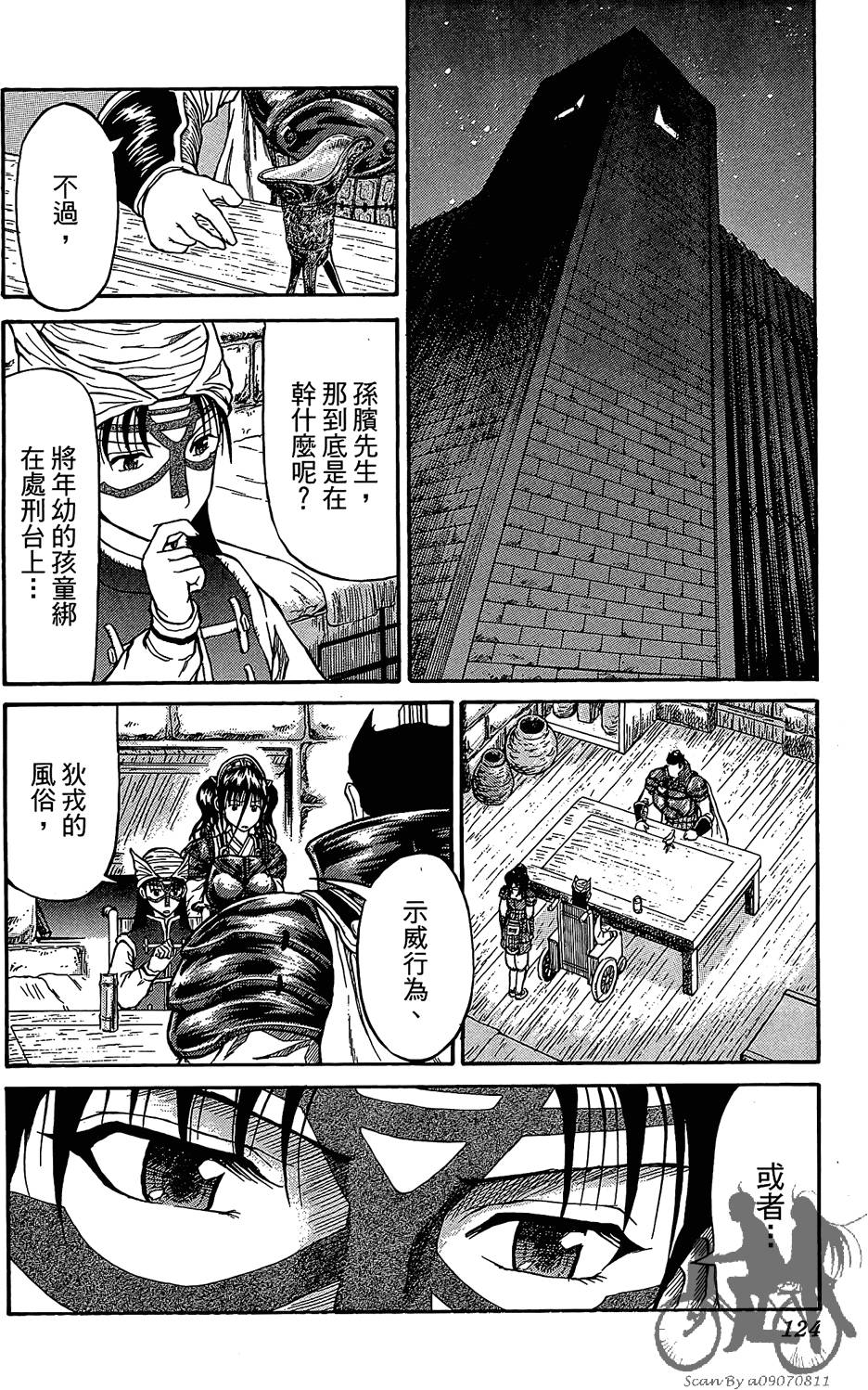 第123页