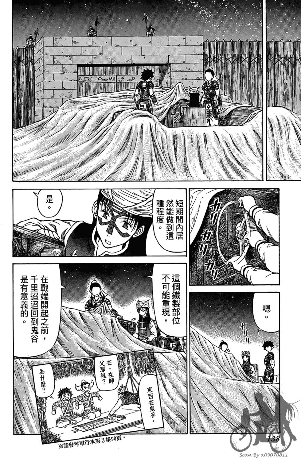 第137页