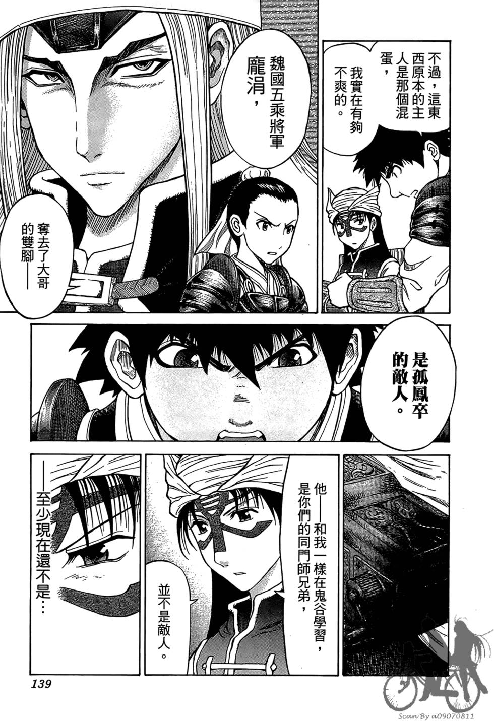 第138页