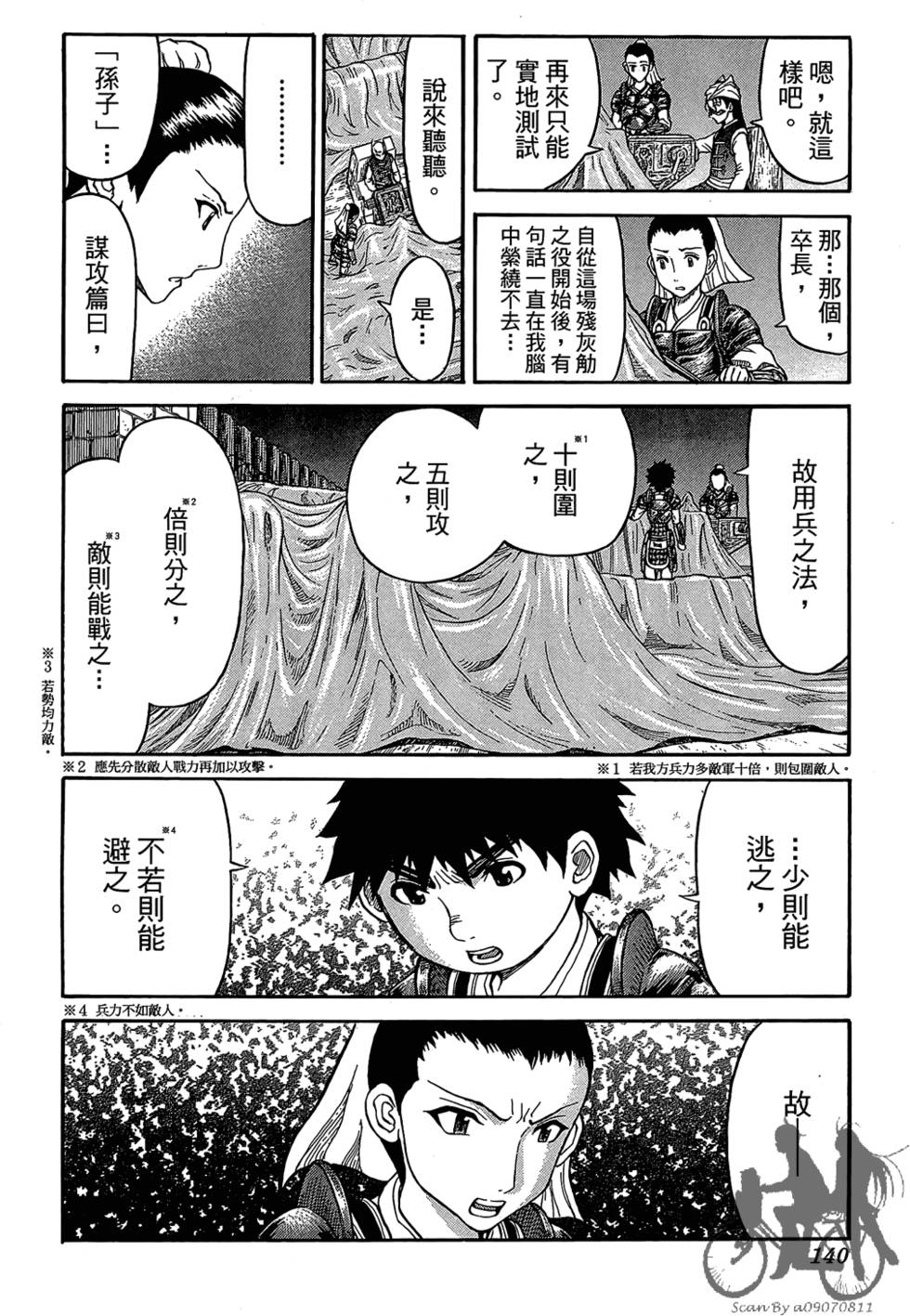 第139页
