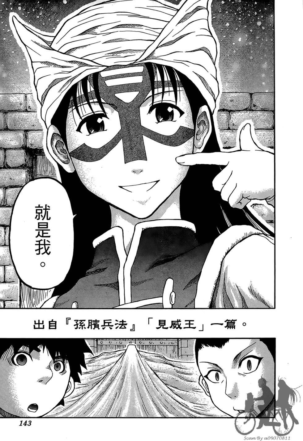 第142页