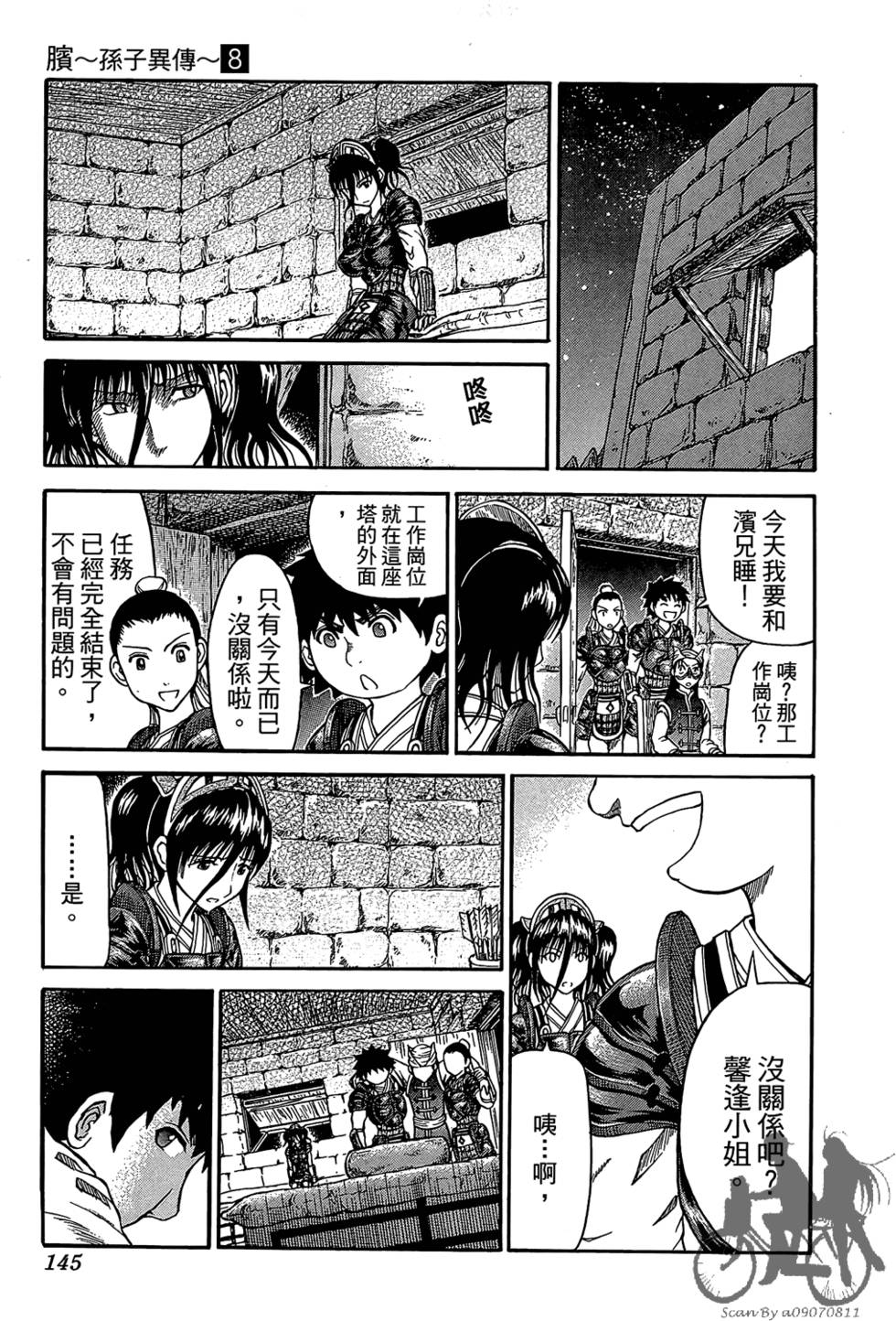 第144页
