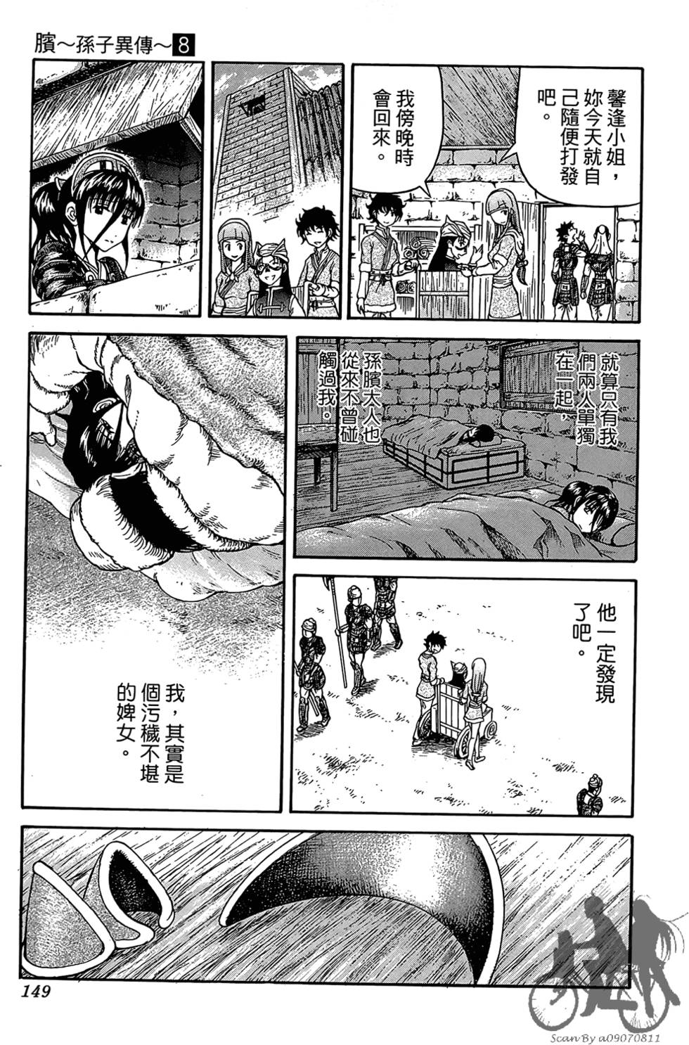 第148页