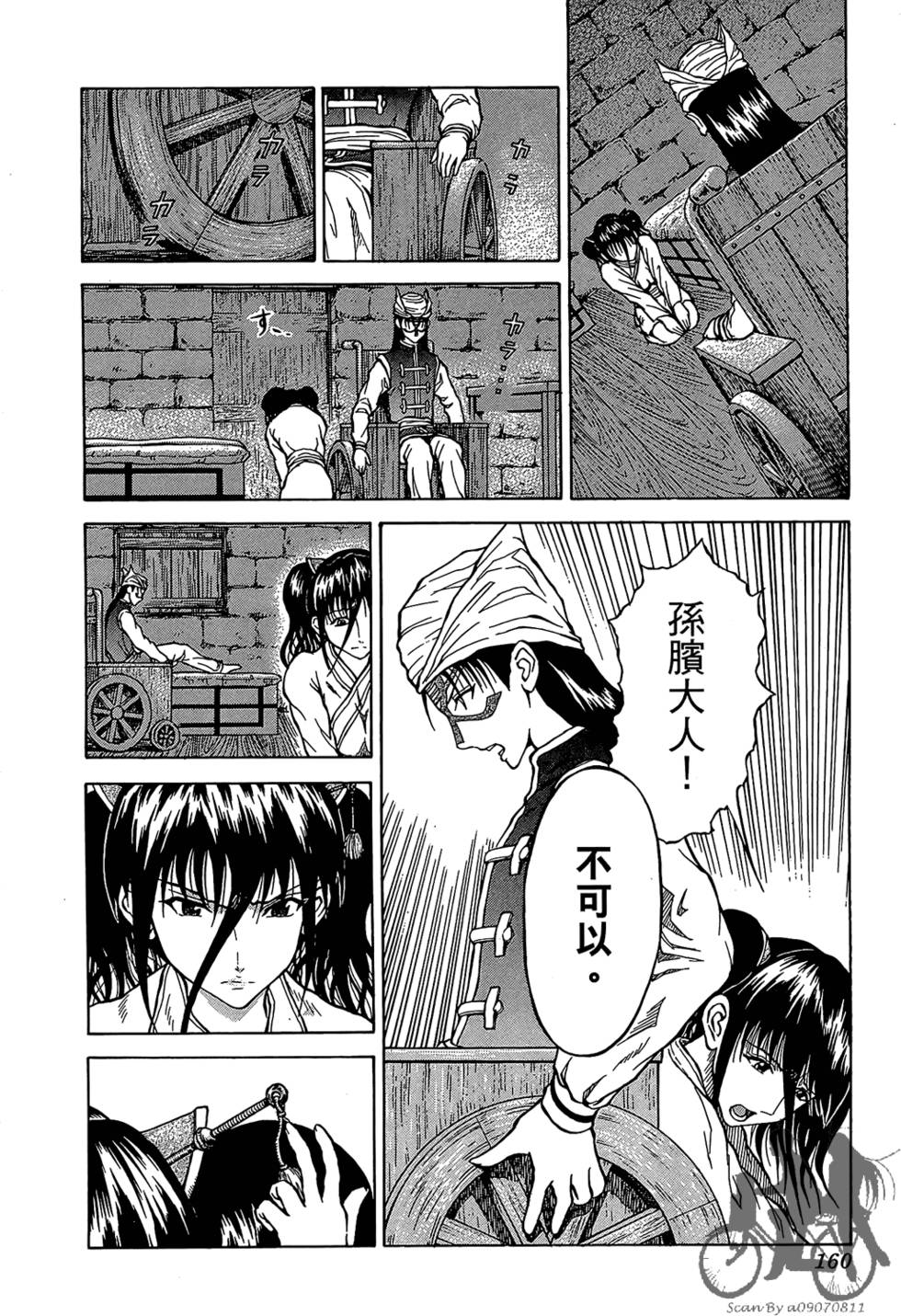 第159页