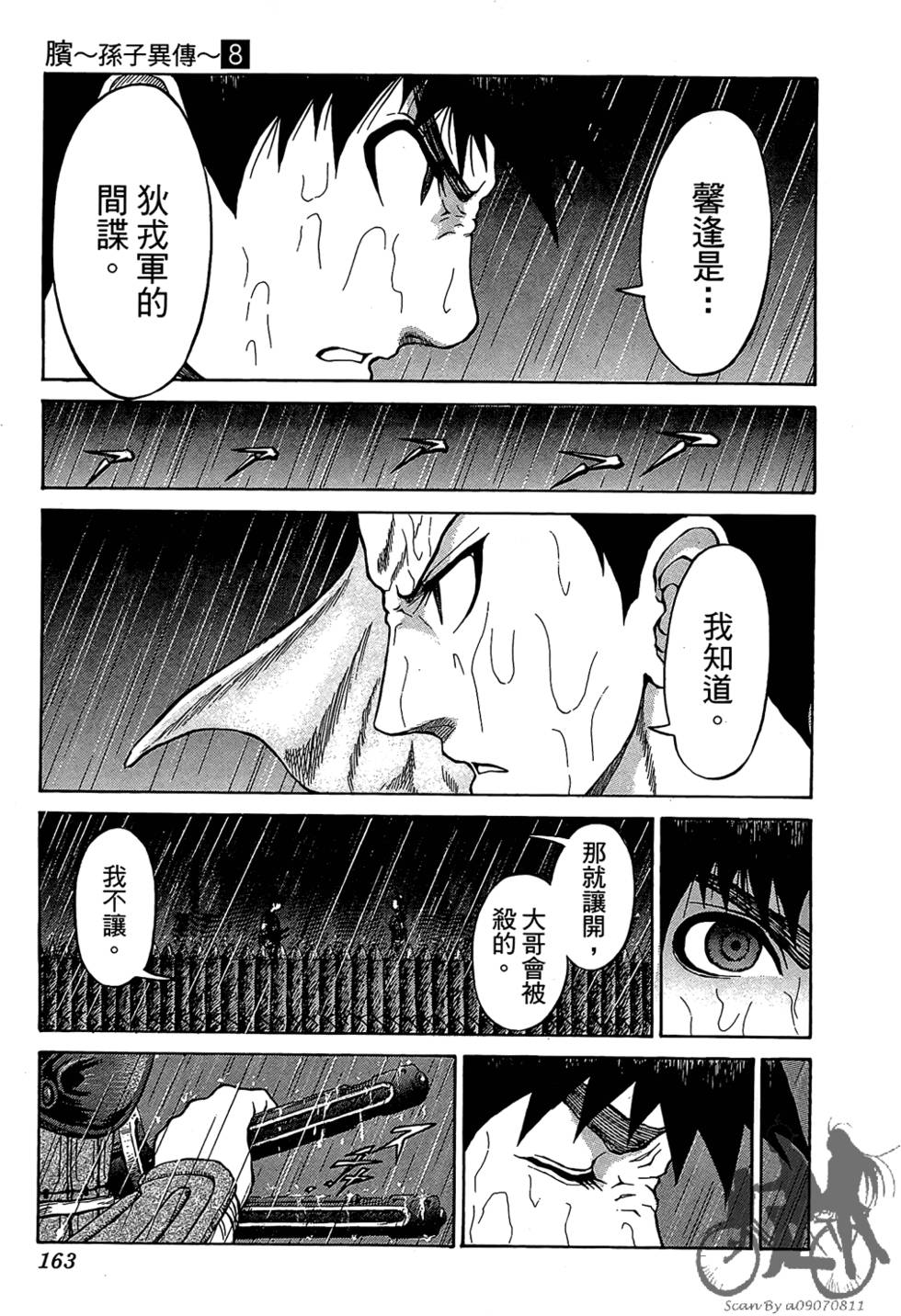 第162页