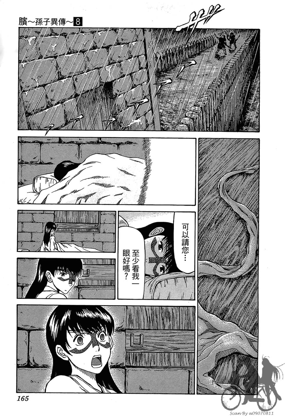 第164页