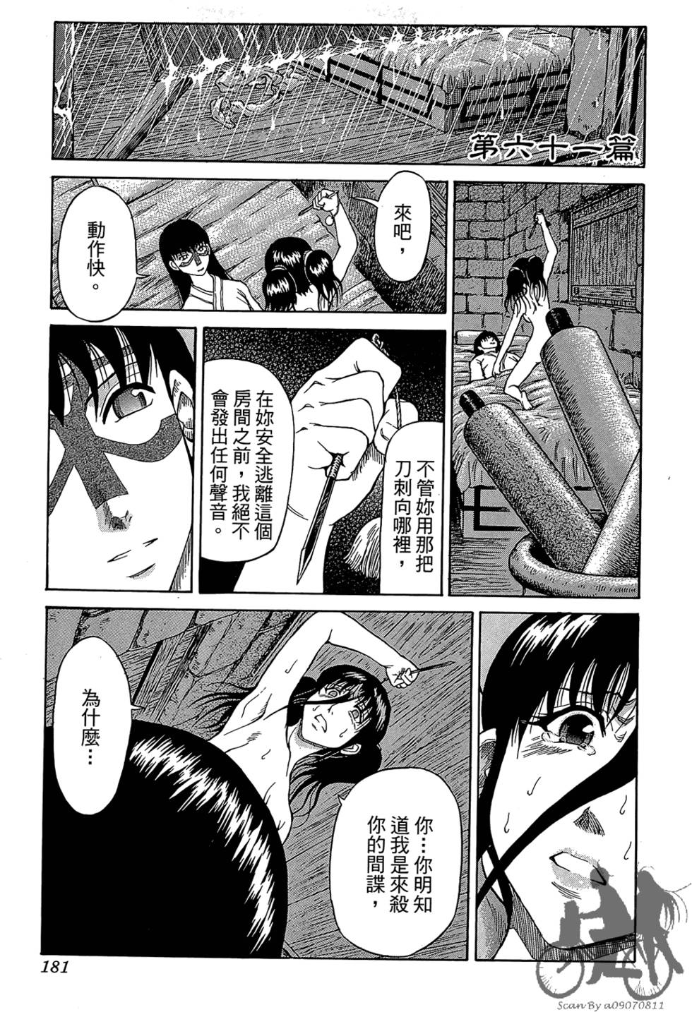 第180页
