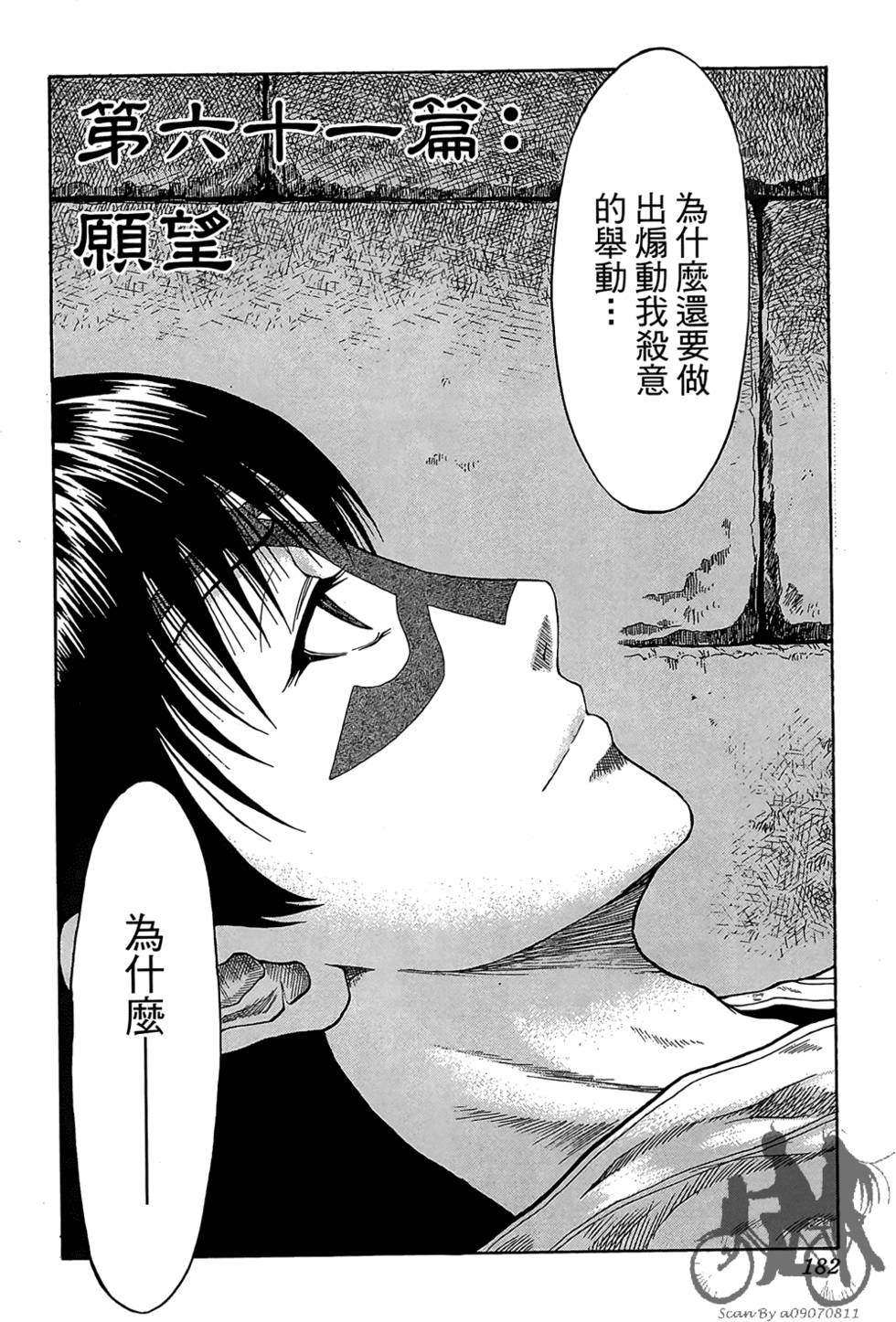 第181页