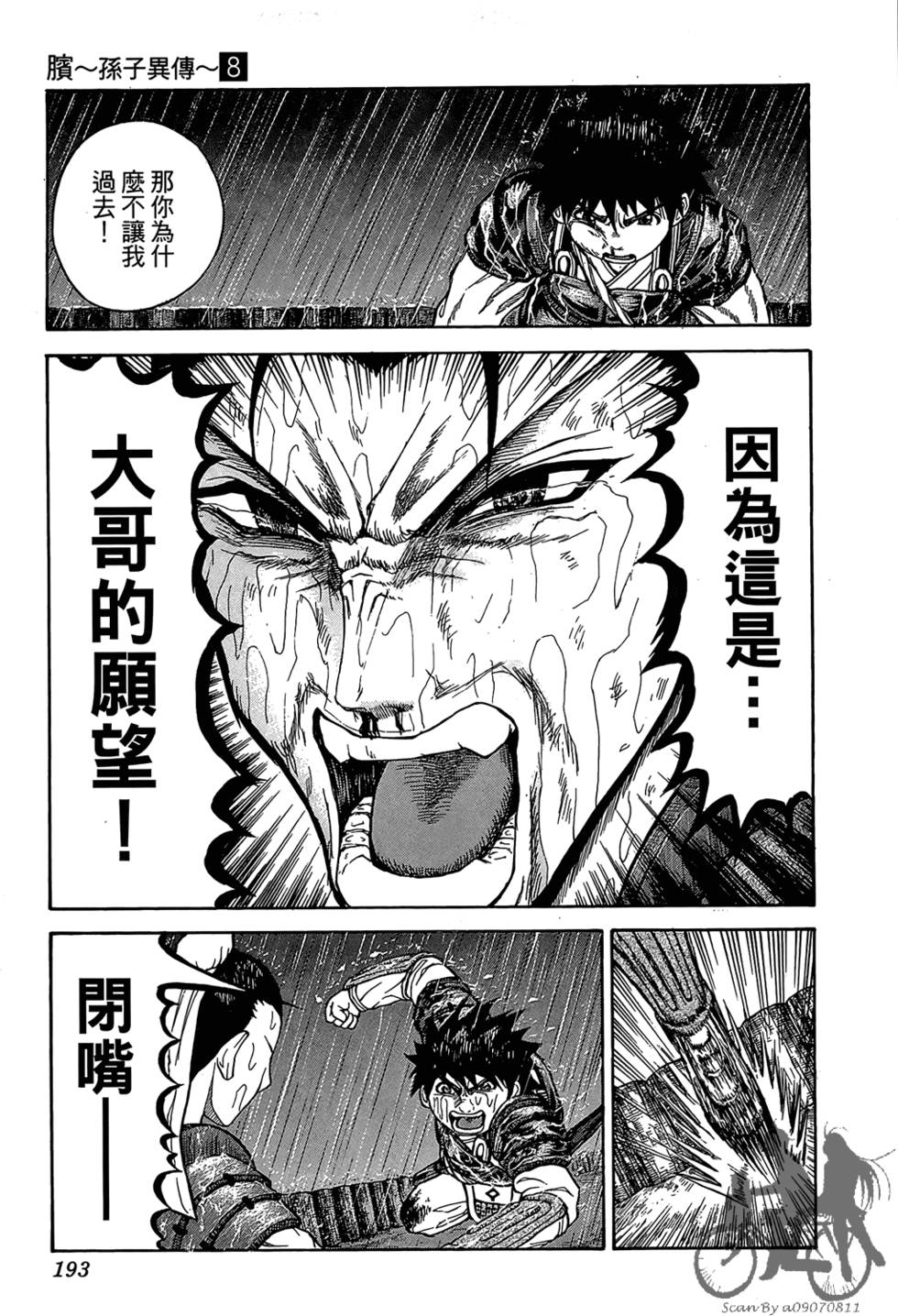 第192页