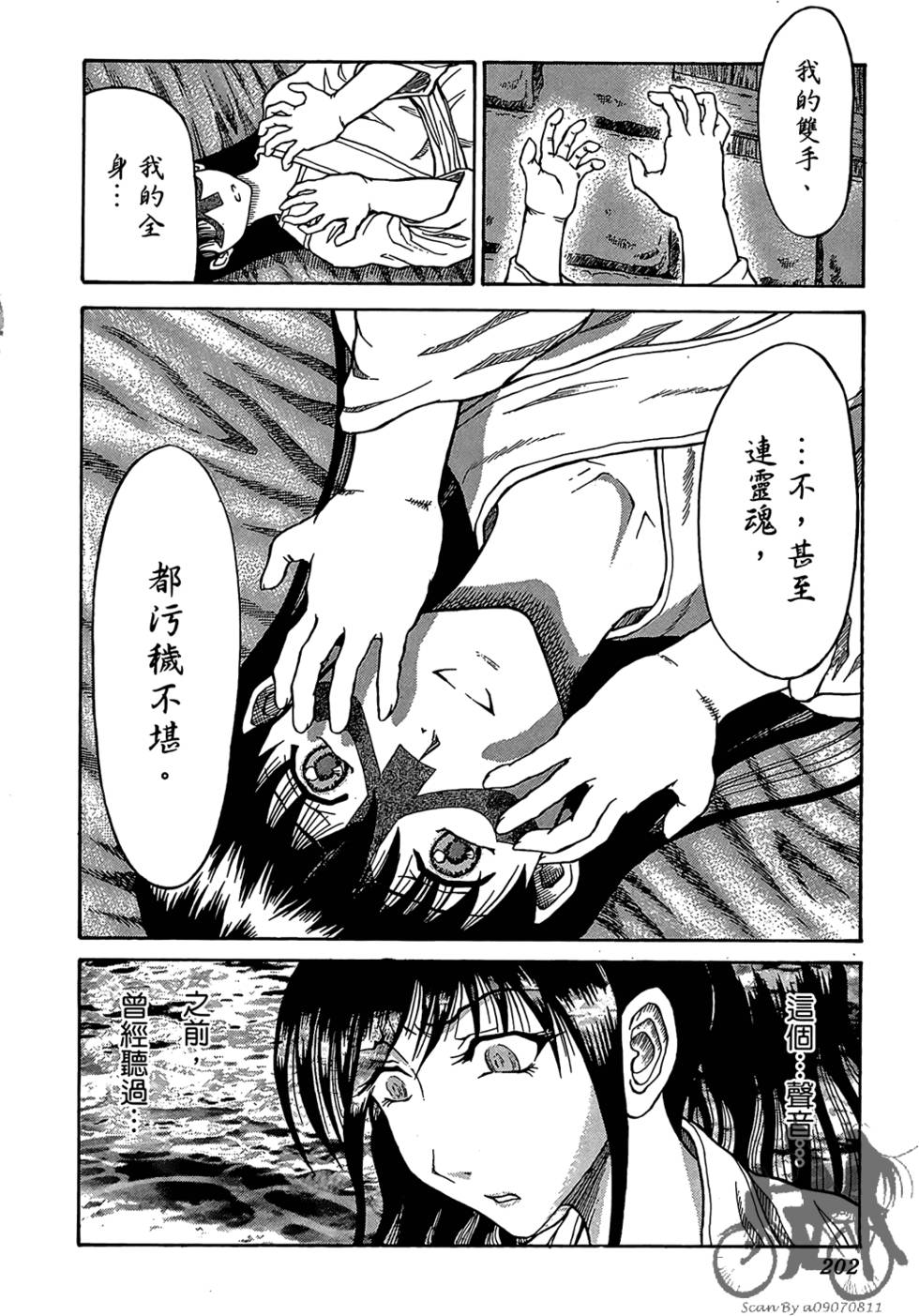 第201页