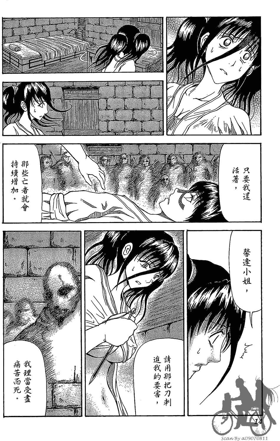第13页