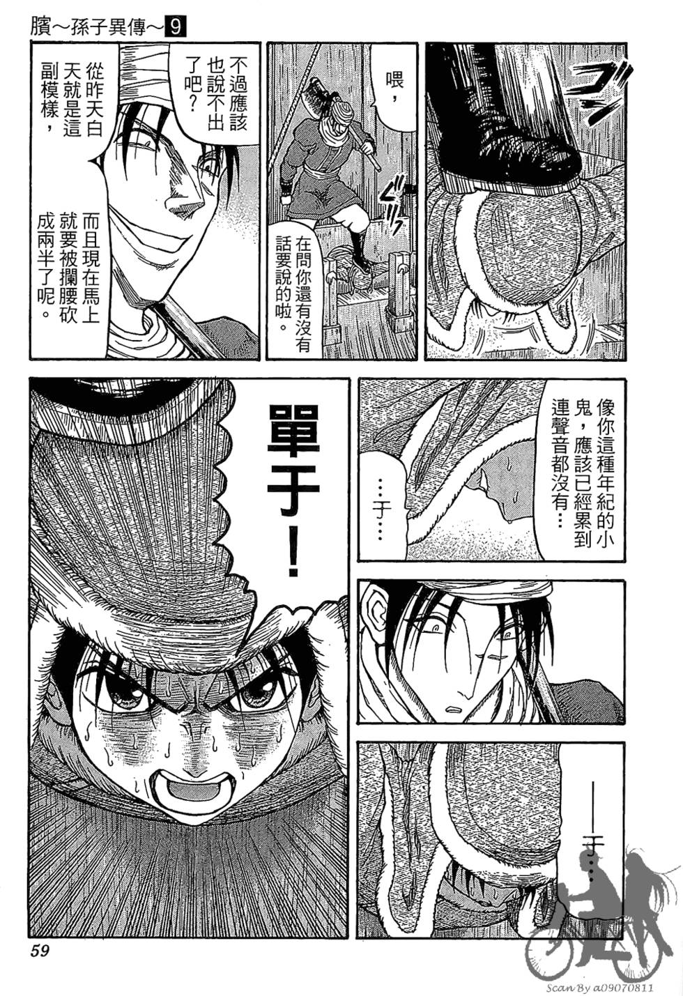 第58页