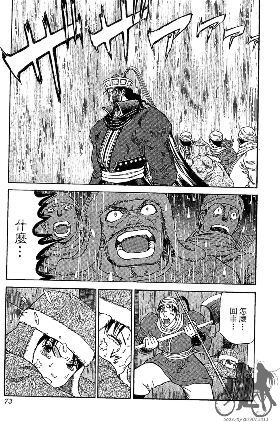 第72页