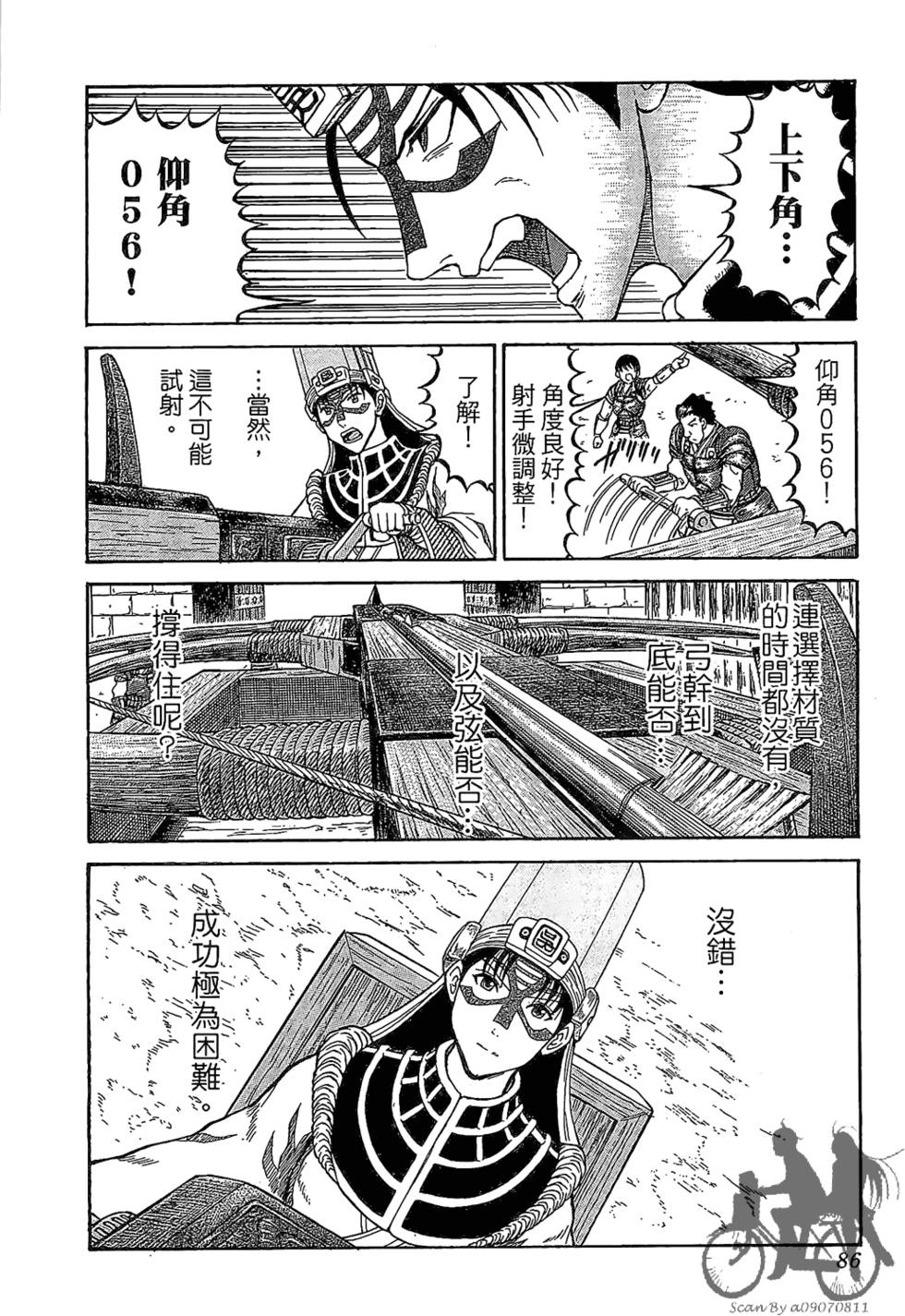 第85页