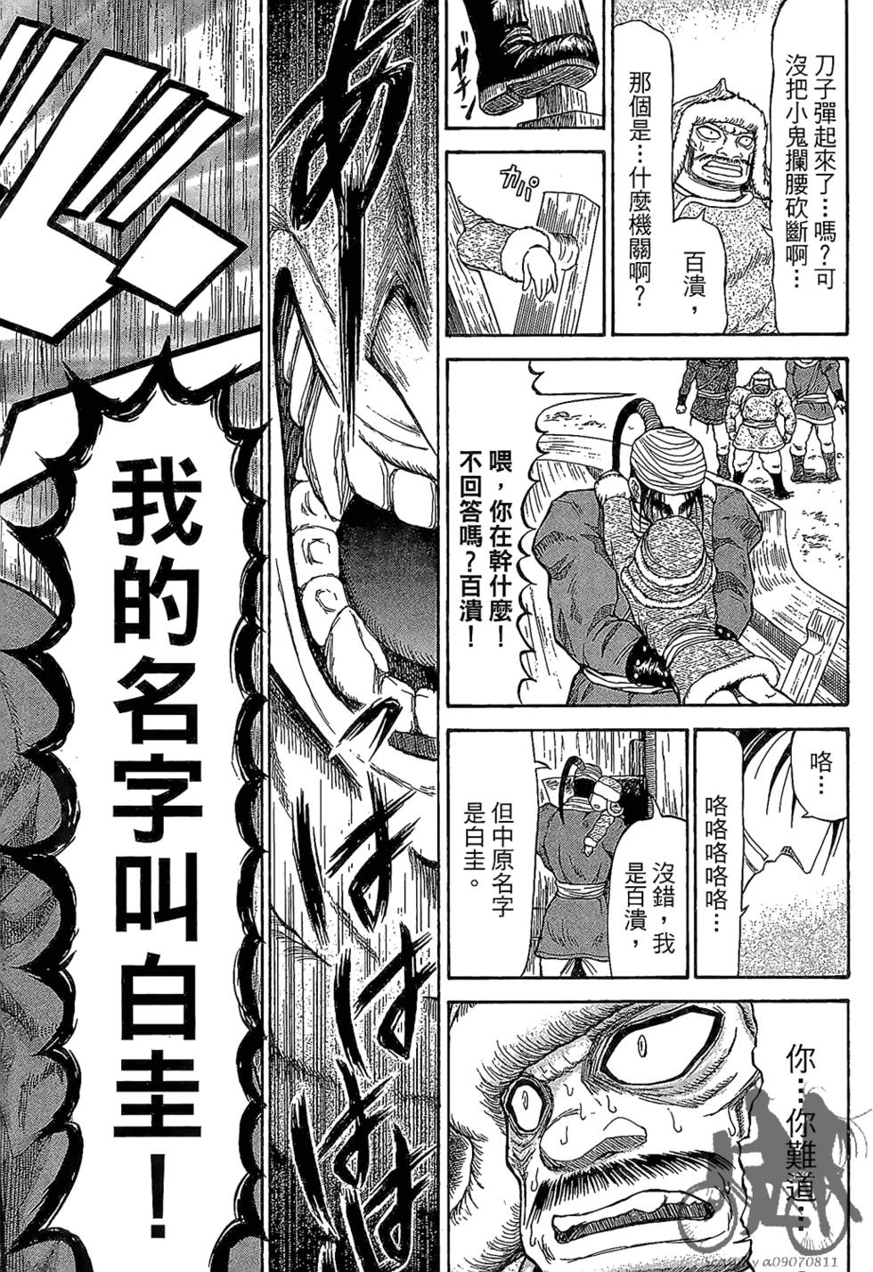 第97页