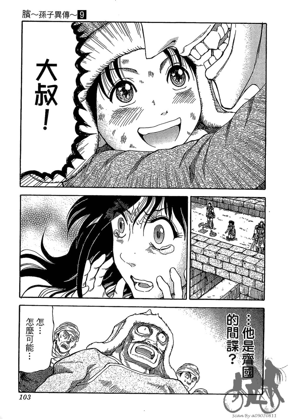 第102页